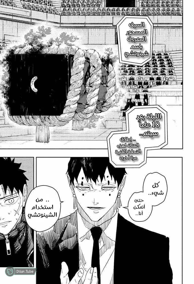 Read Kagurabachi AR Manga Online