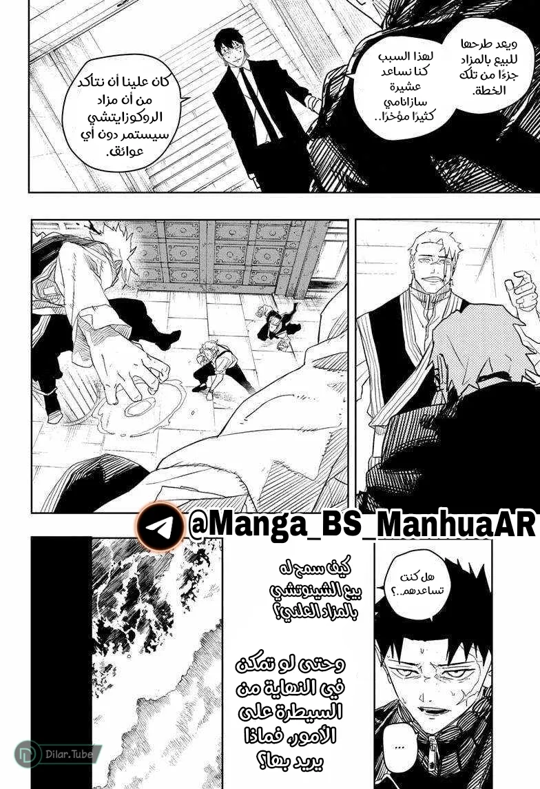 Read Kagurabachi AR Manga Online