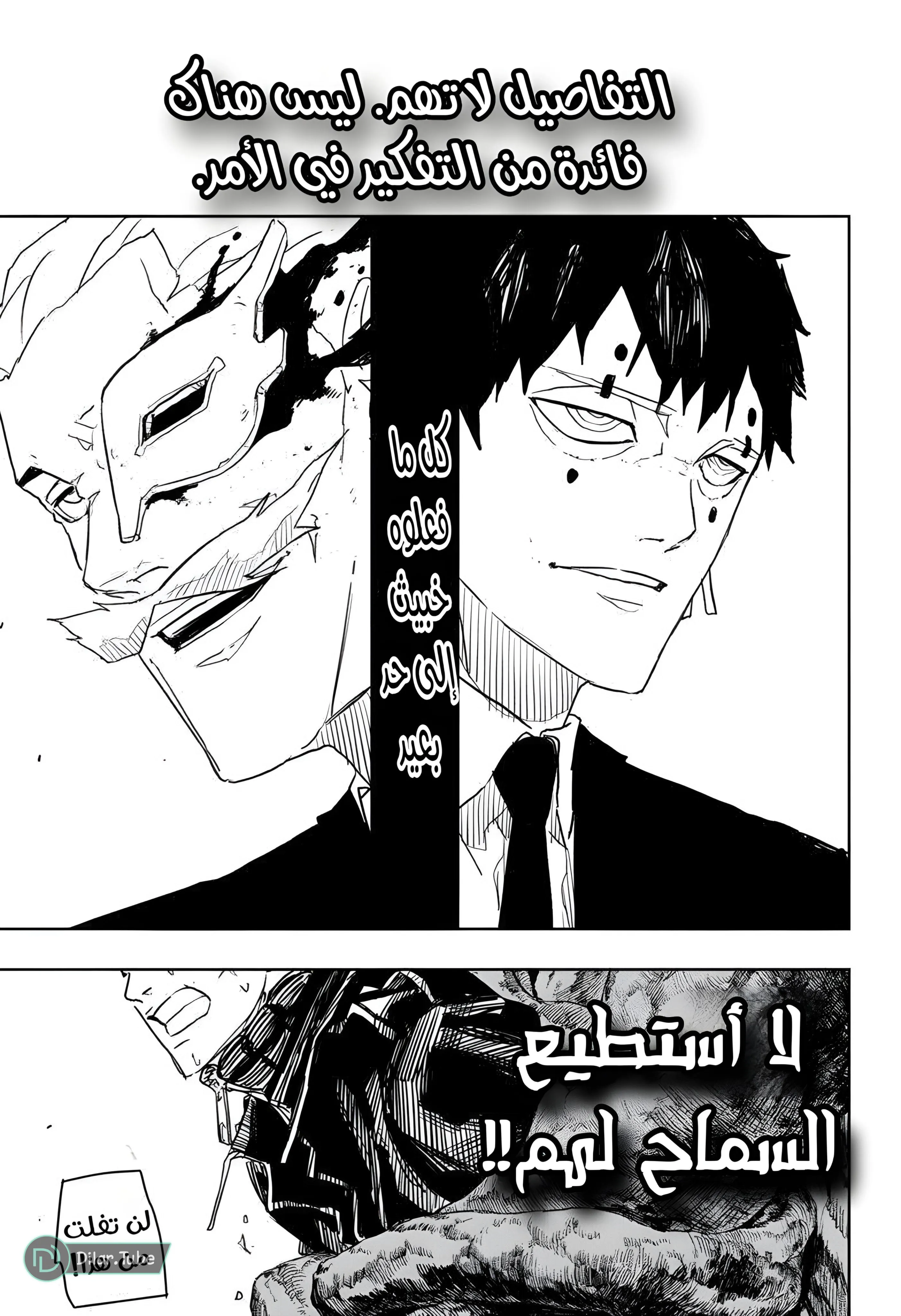 Read Kagurabachi AR Manga Online
