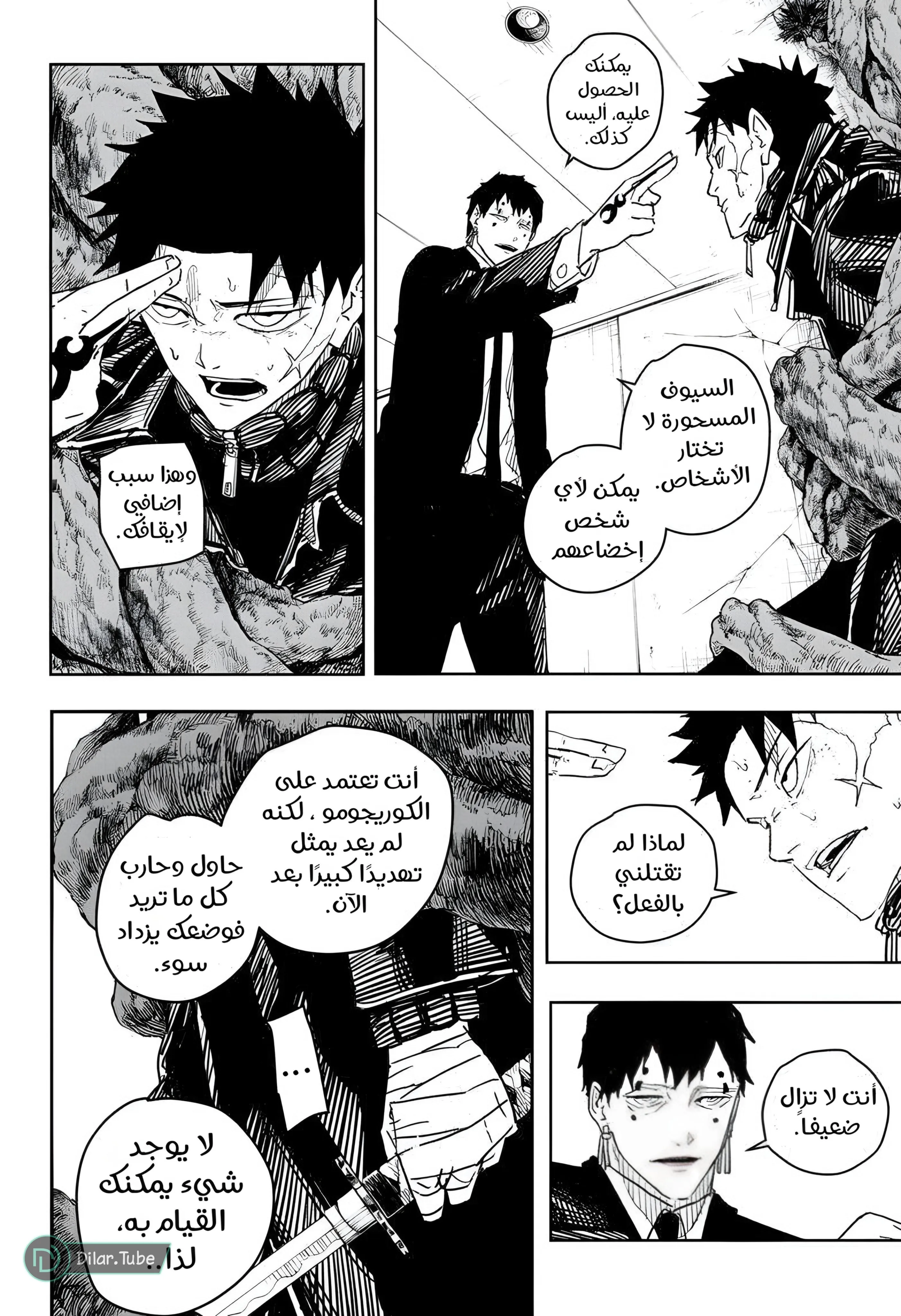 Read Kagurabachi AR Manga Online