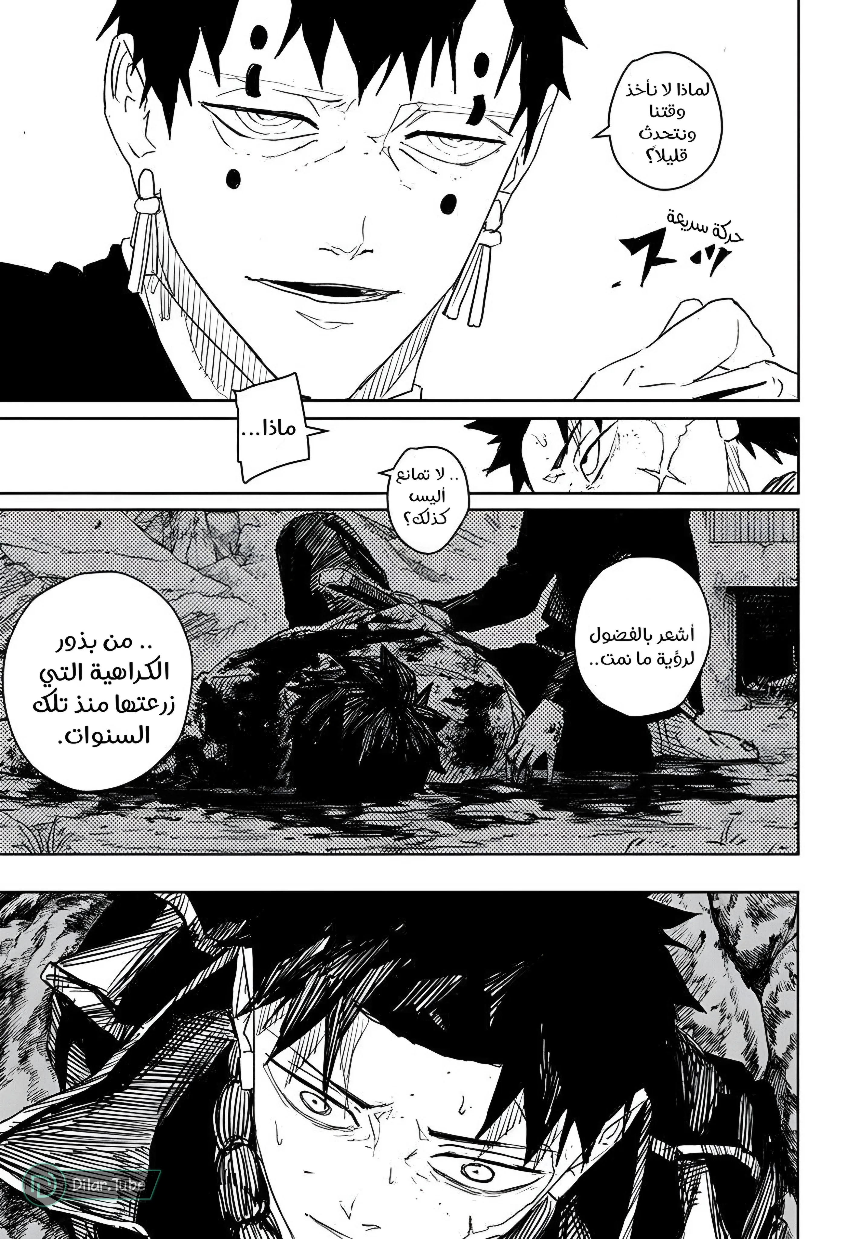Read Kagurabachi AR Manga Online