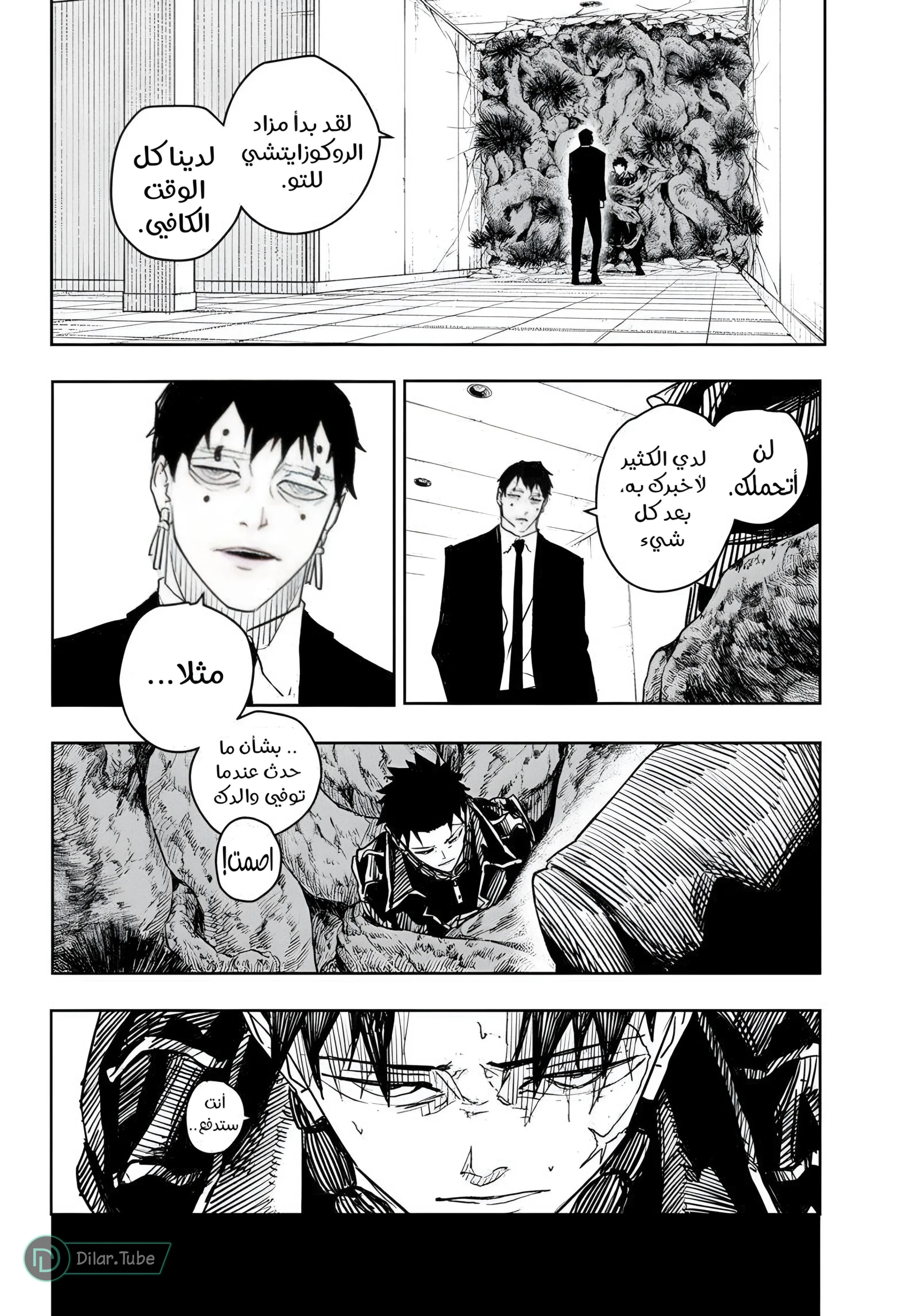 Read Kagurabachi AR Manga Online