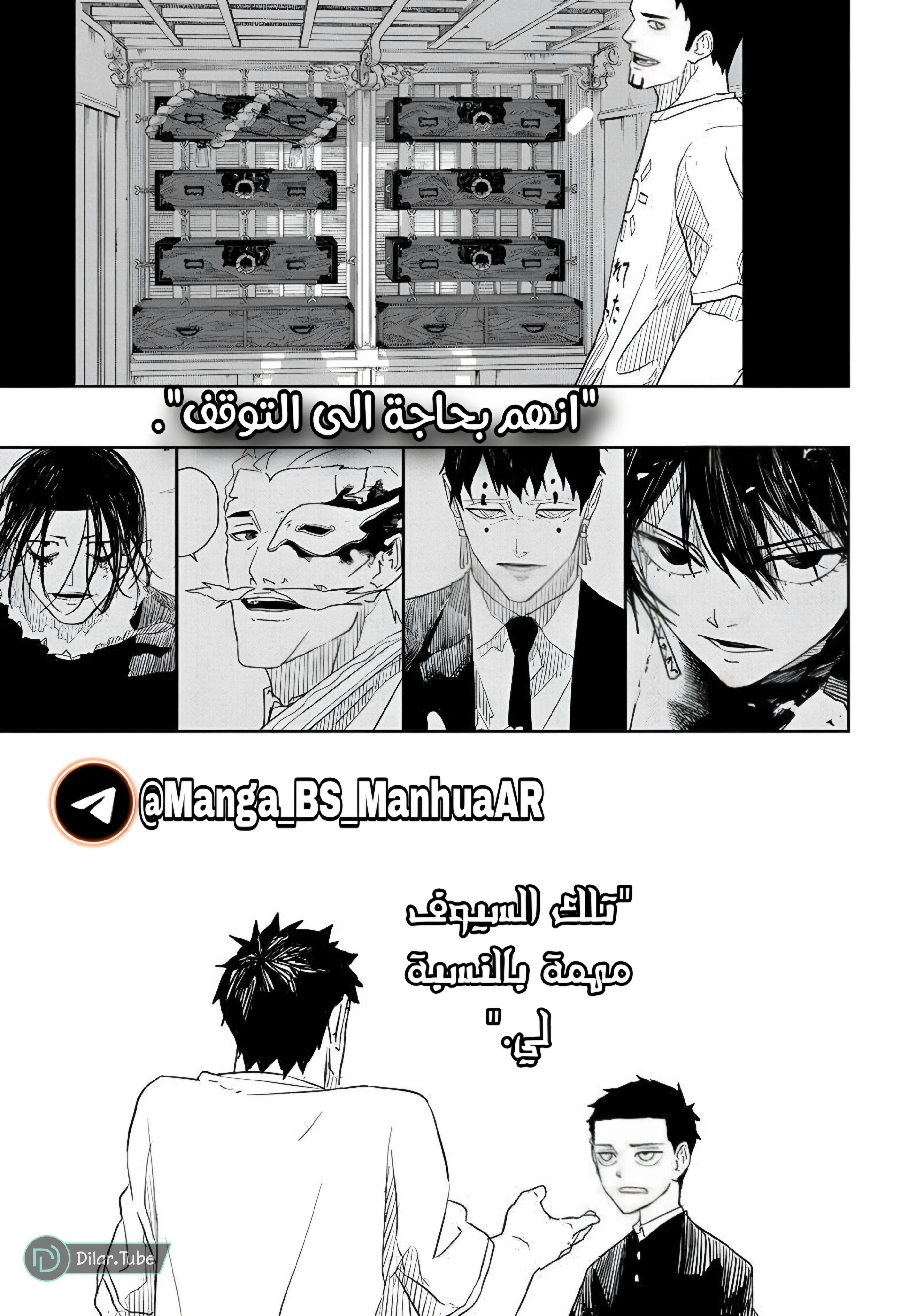 Read Kagurabachi AR Manga Online