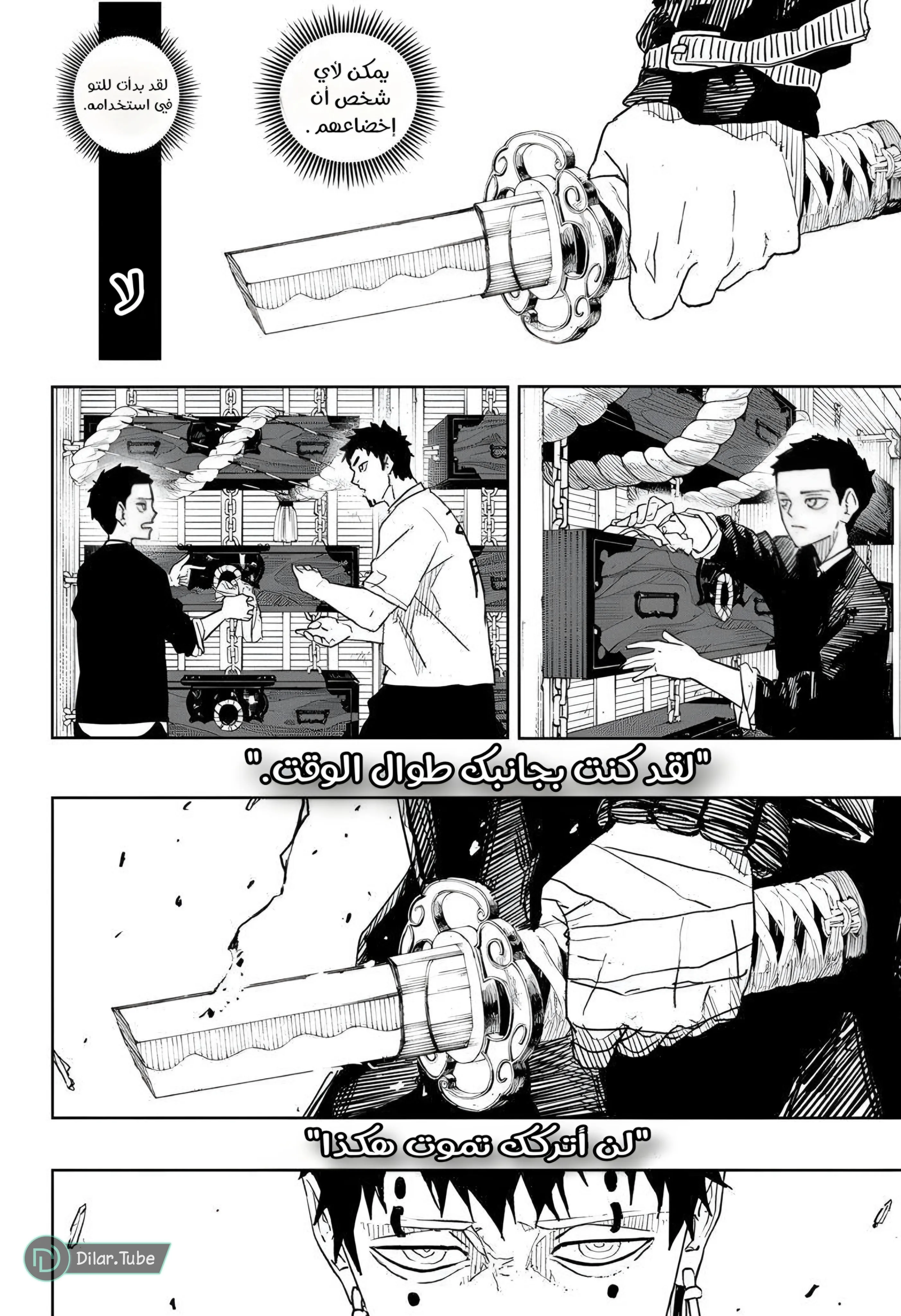 Read Kagurabachi AR Manga Online