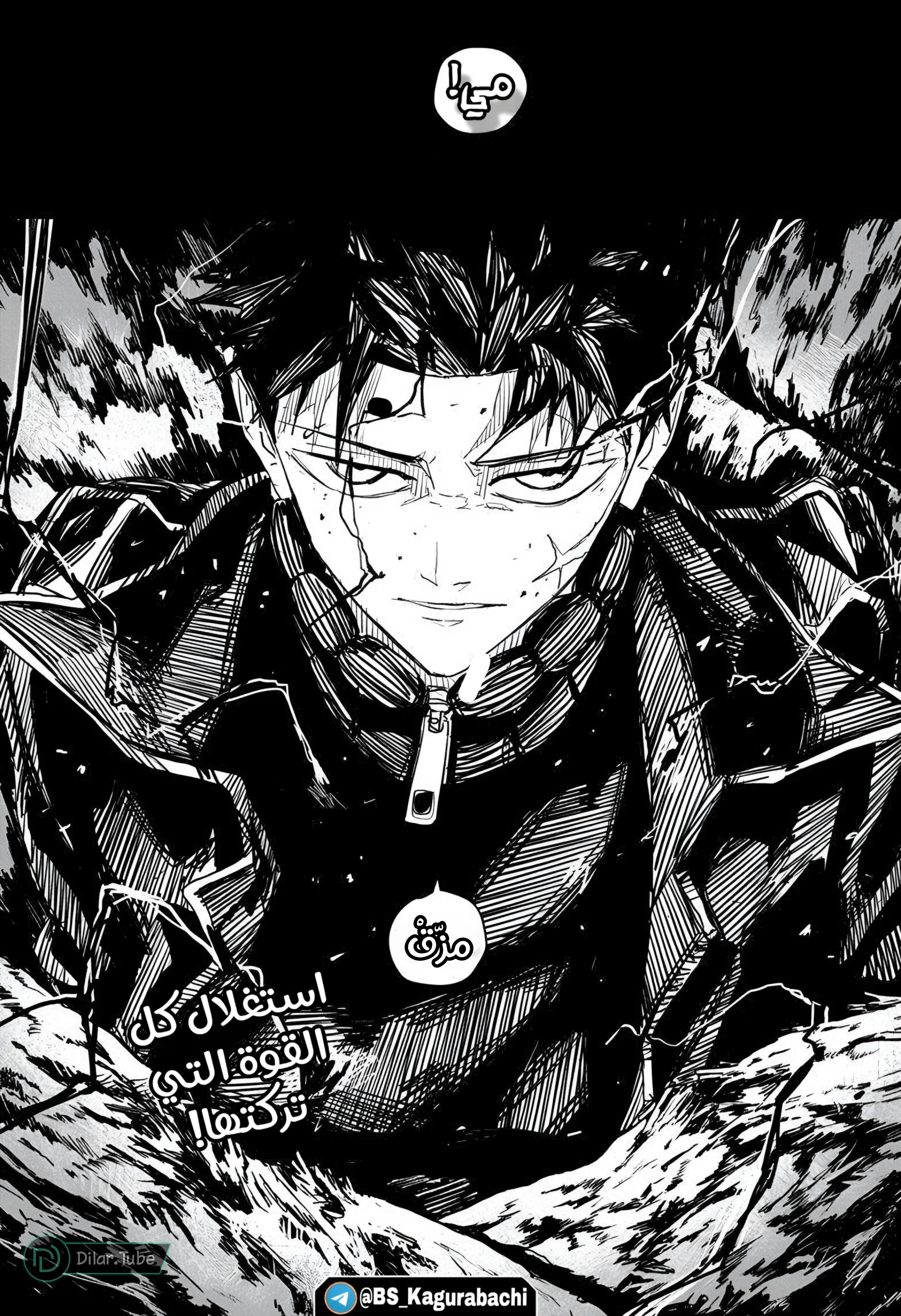 Read Kagurabachi AR Manga Online