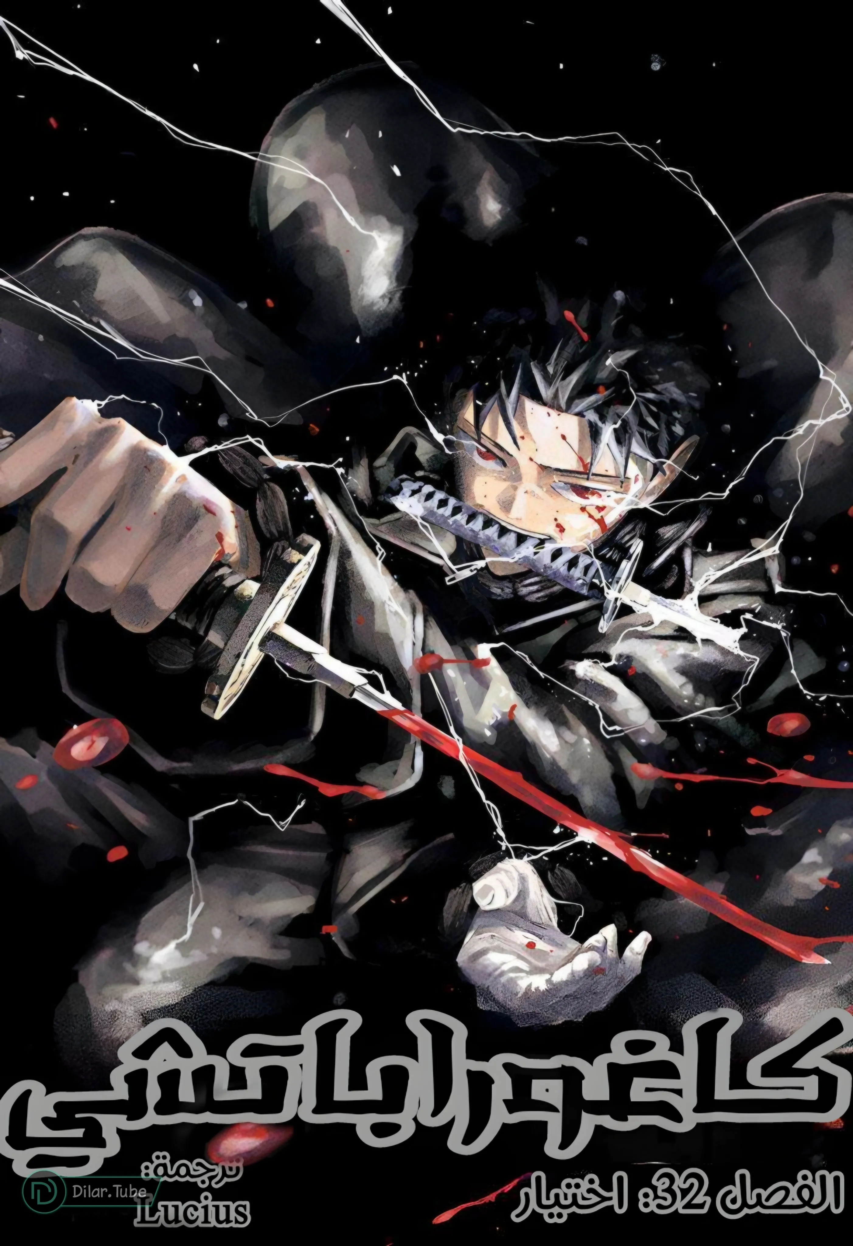 Read Kagurabachi AR Manga Online