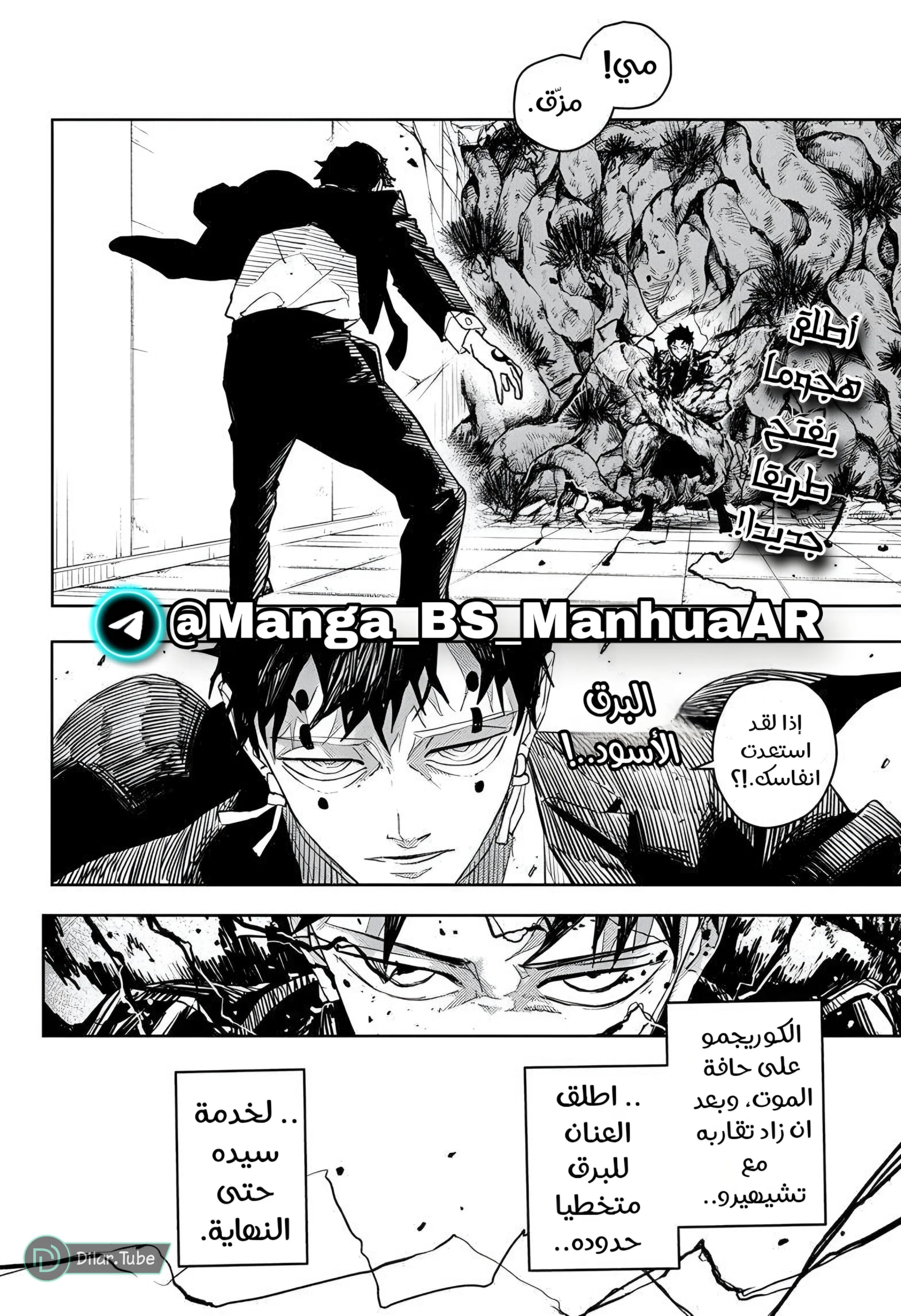 Read Kagurabachi AR Manga Online