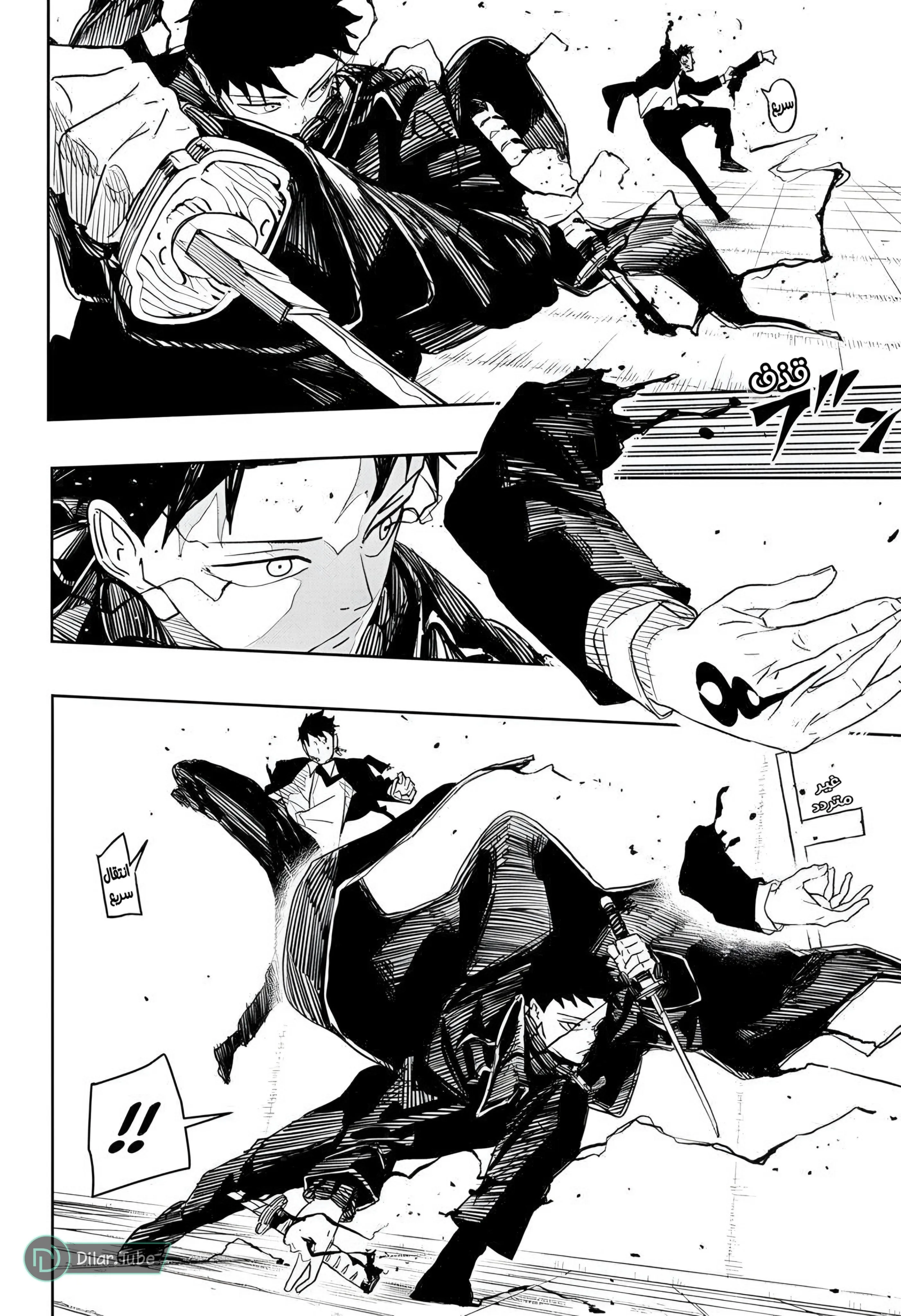Read Kagurabachi AR Manga Online