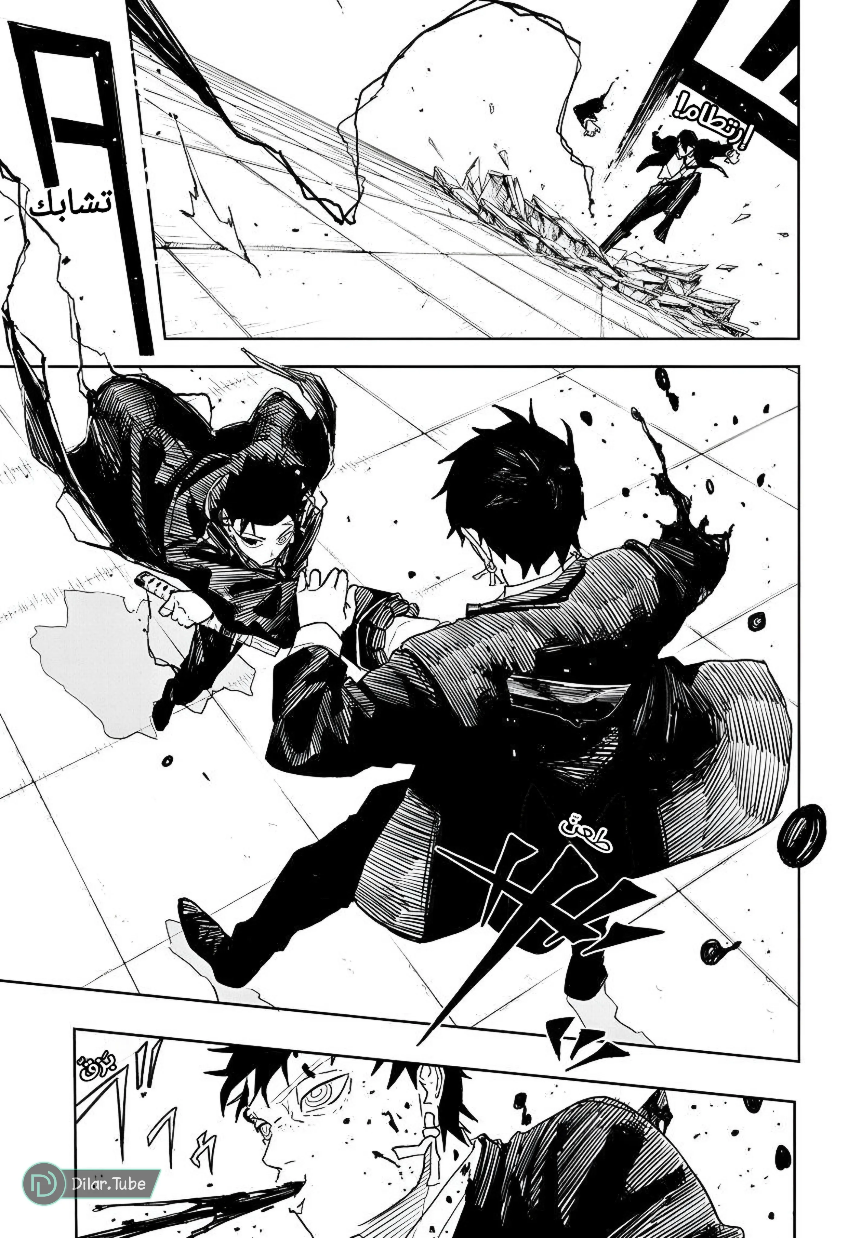 Read Kagurabachi AR Manga Online