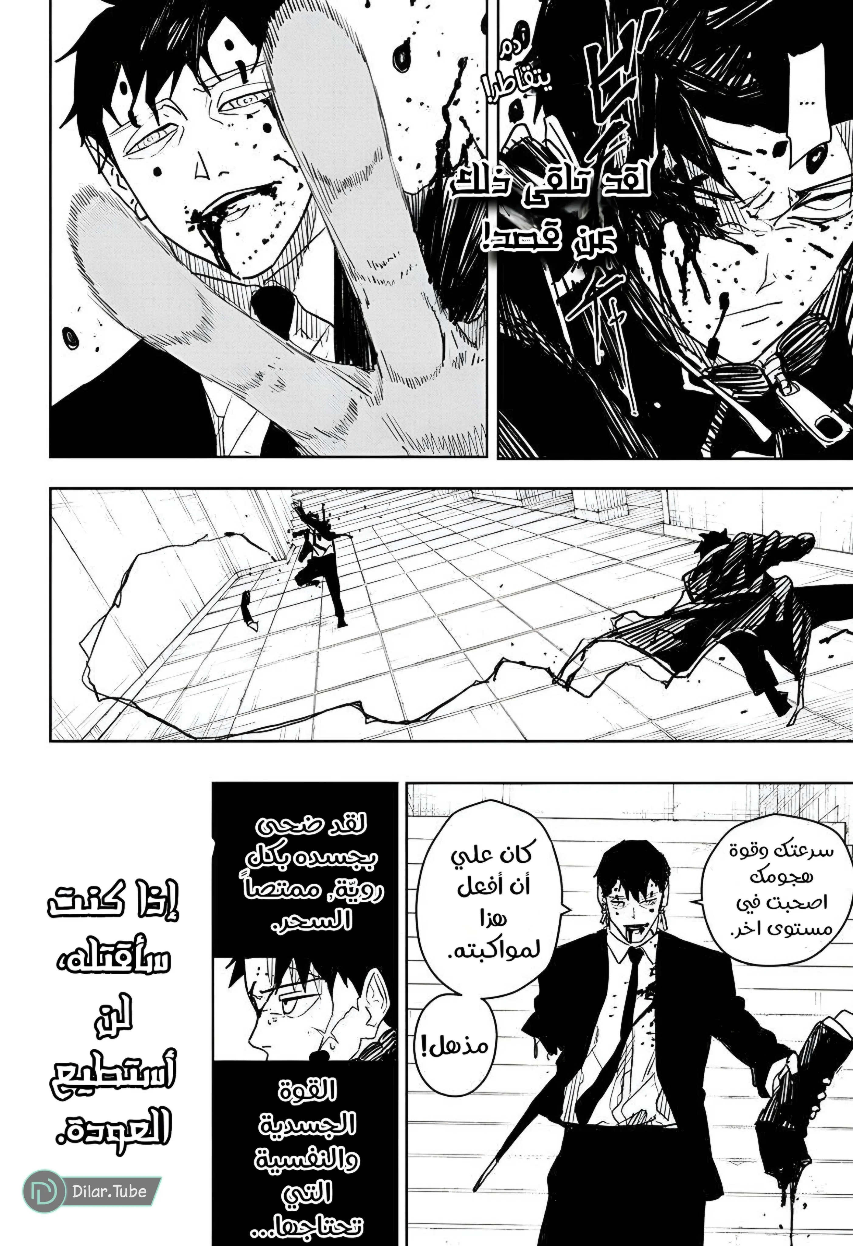 Read Kagurabachi AR Manga Online
