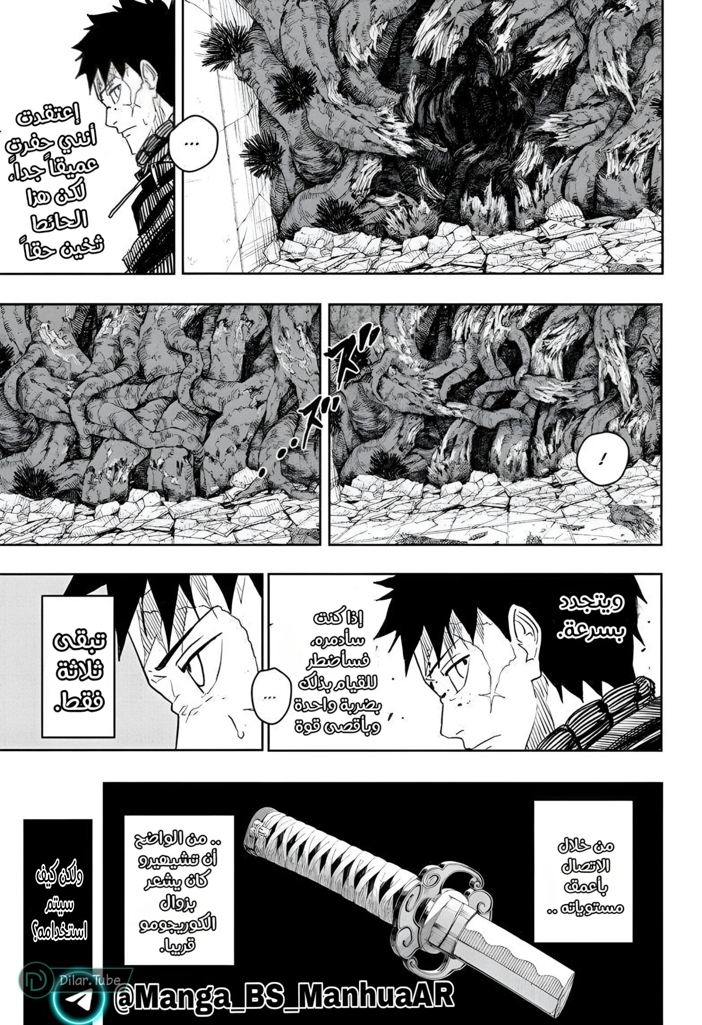 Read Kagurabachi AR Manga Online
