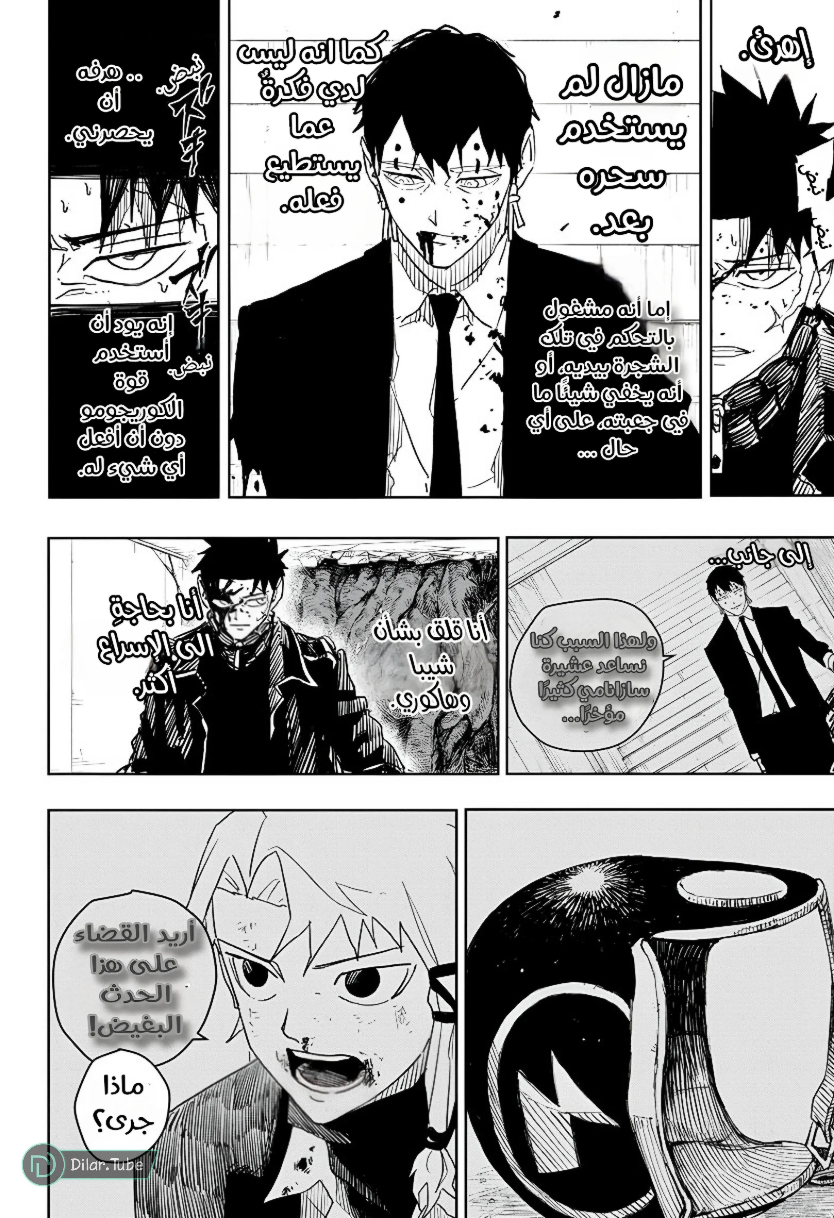 Read Kagurabachi AR Manga Online