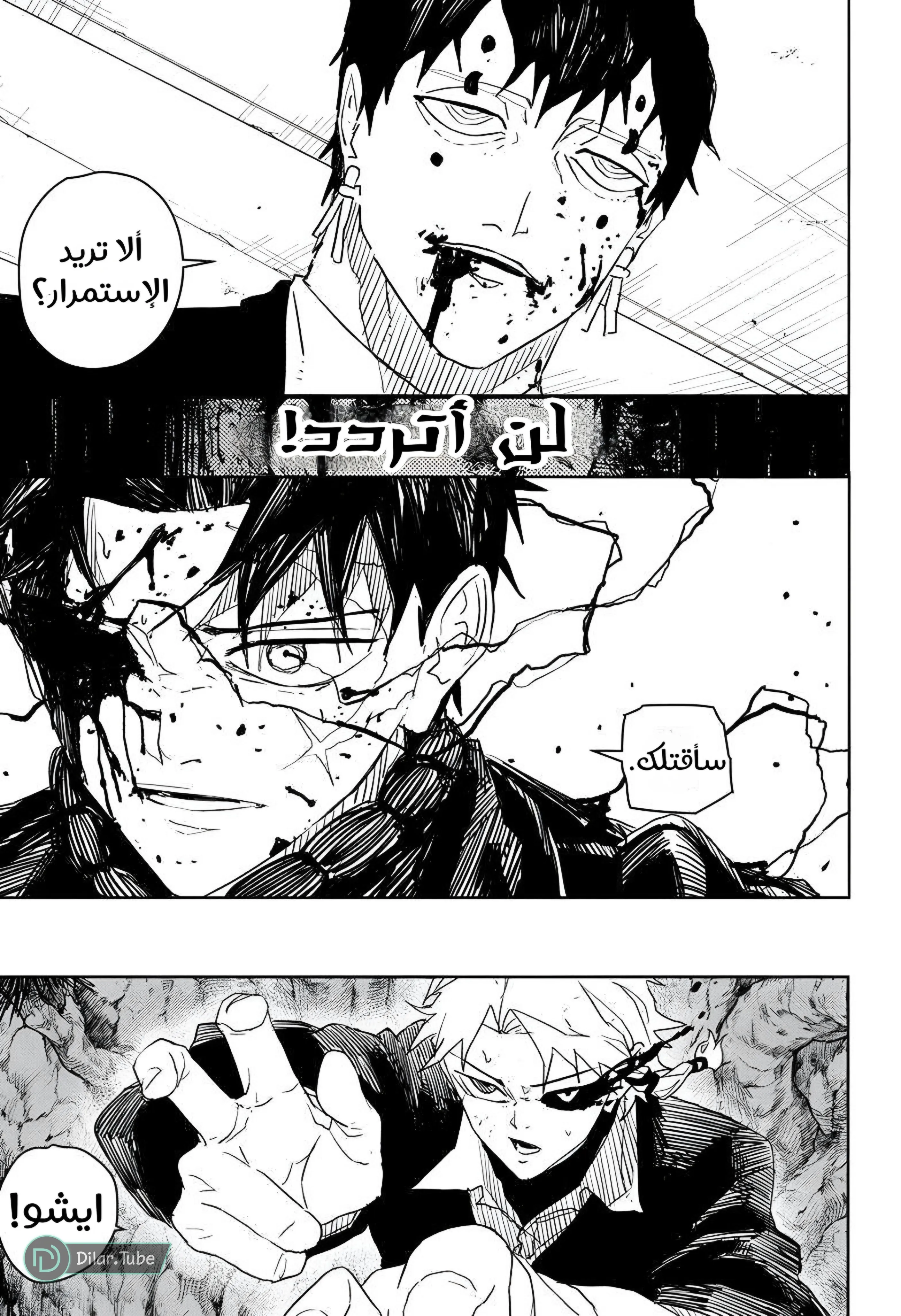 Read Kagurabachi AR Manga Online