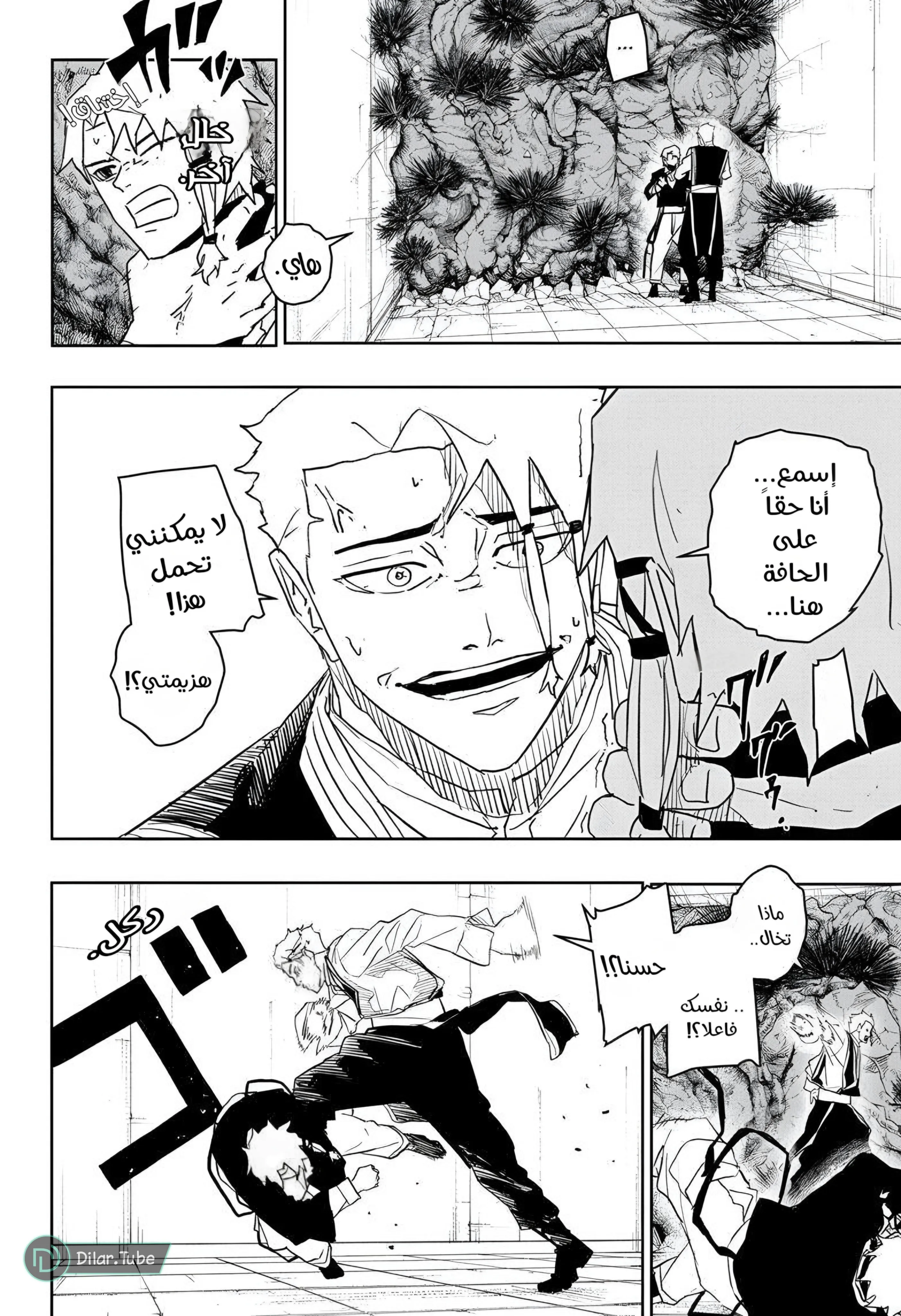 Read Kagurabachi AR Manga Online