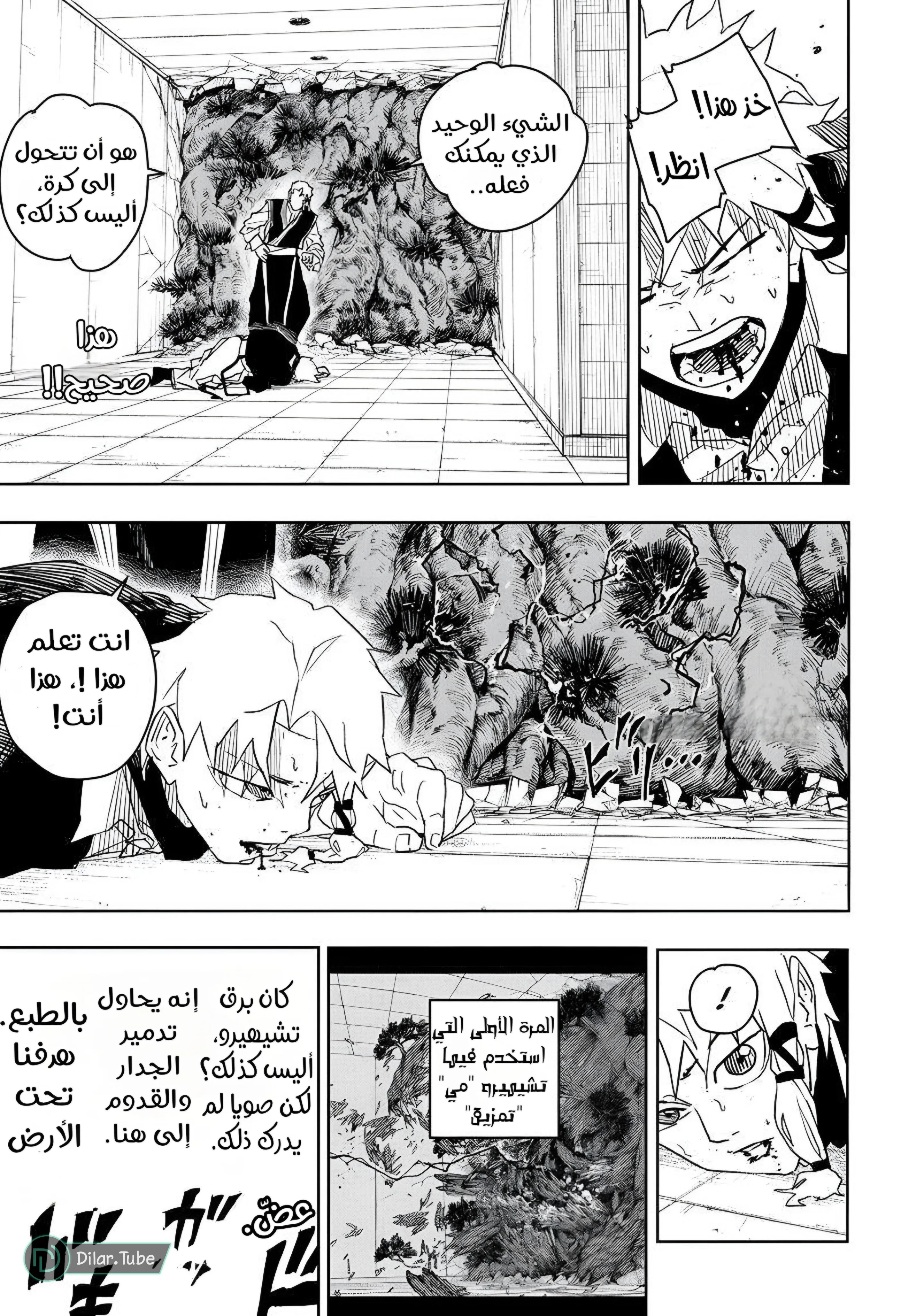 Read Kagurabachi AR Manga Online
