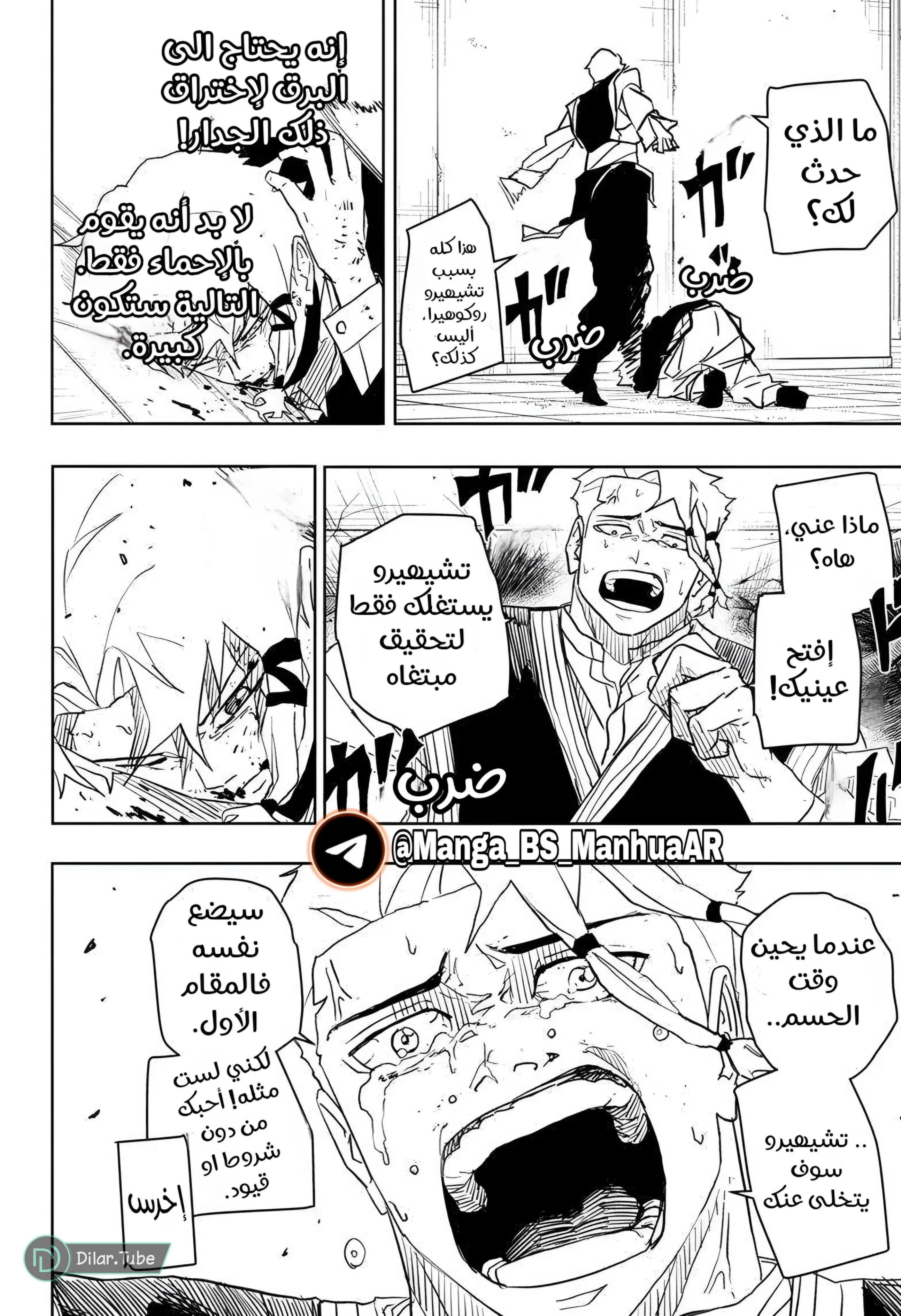 Read Kagurabachi AR Manga Online