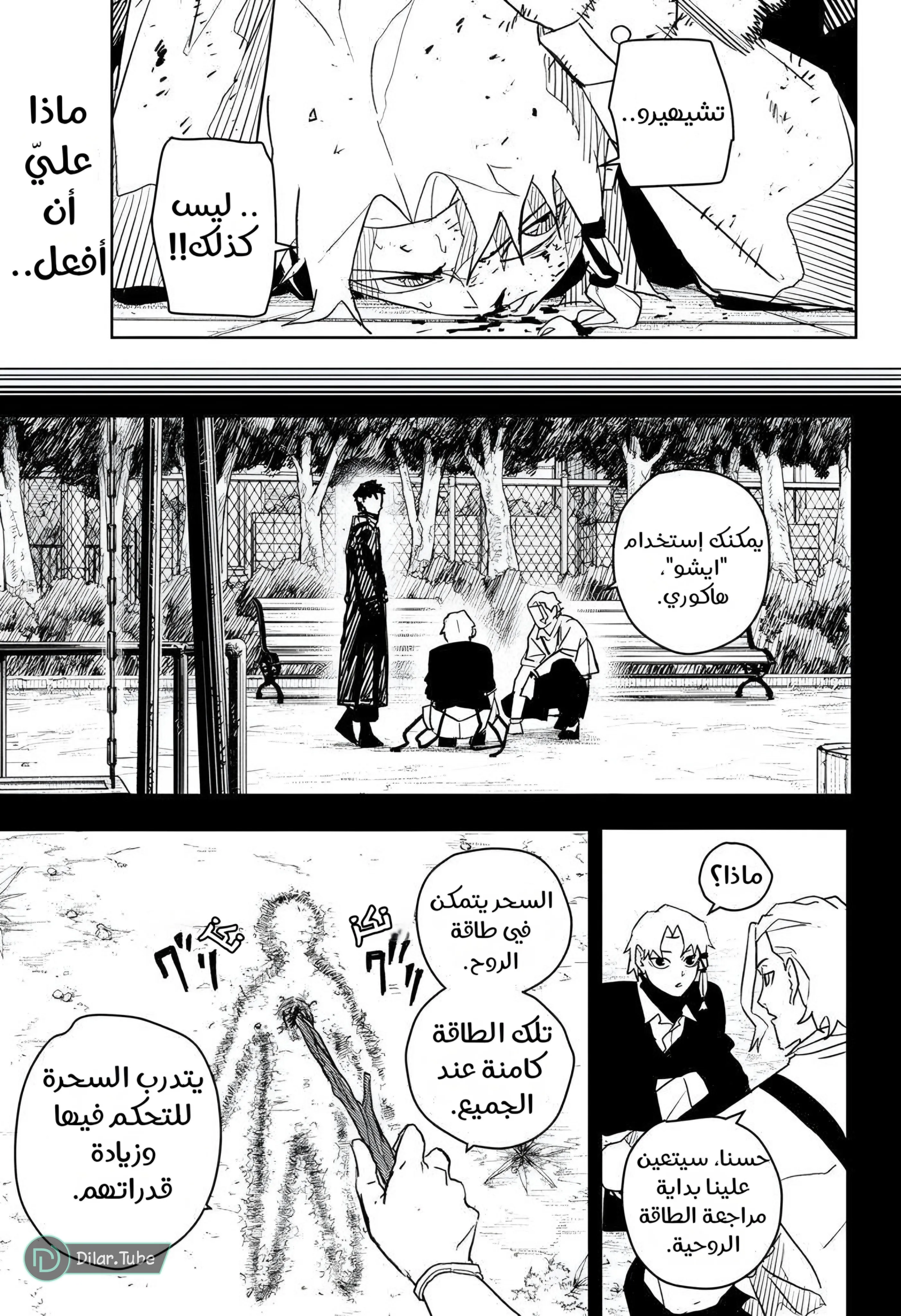 Read Kagurabachi AR Manga Online