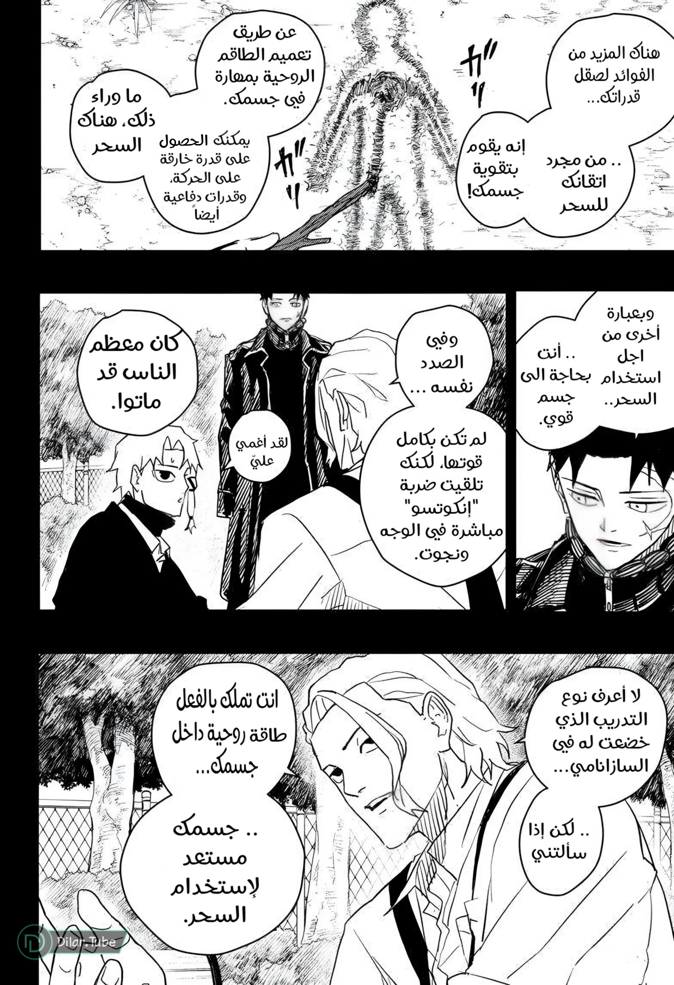 Read Kagurabachi AR Manga Online