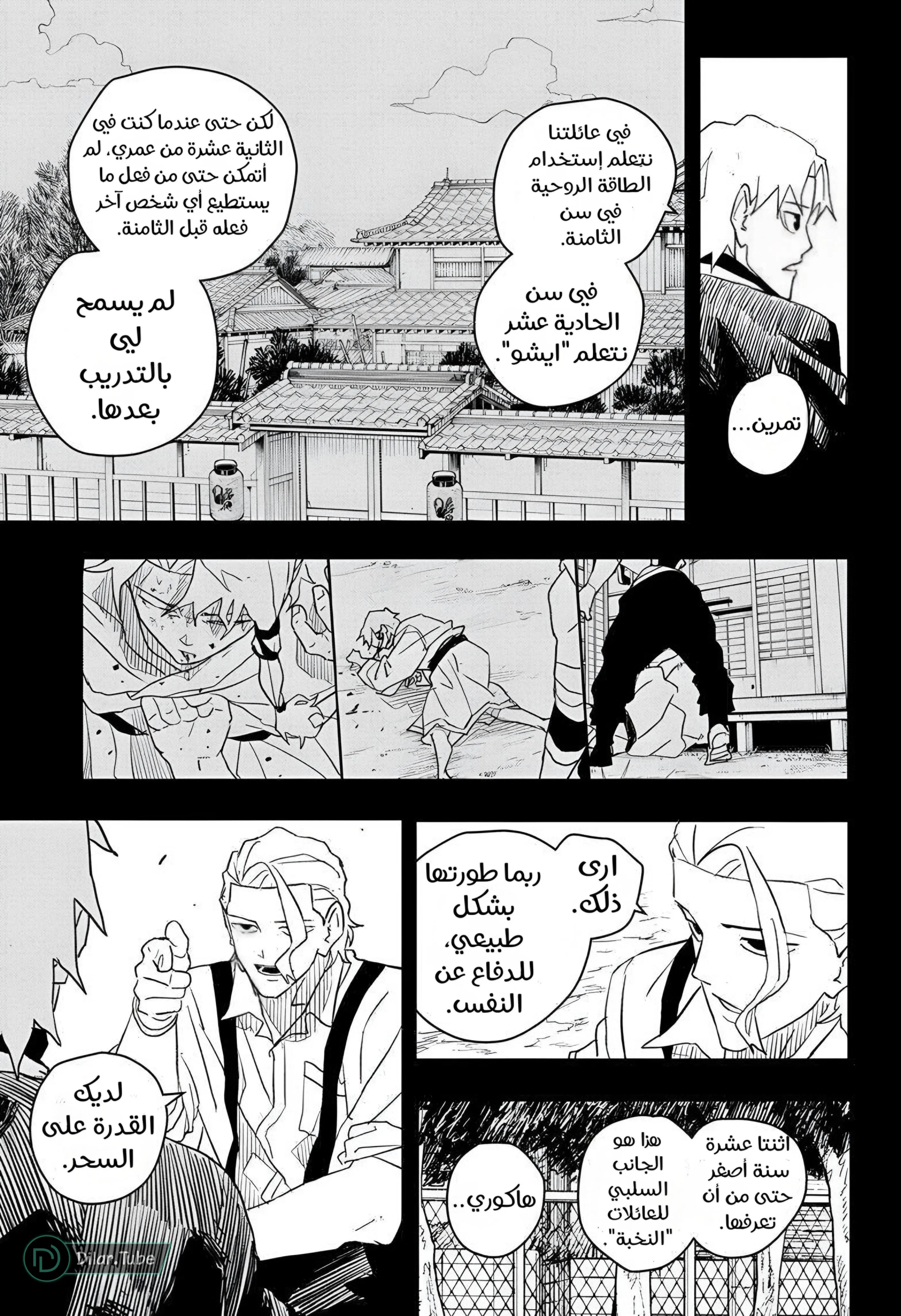 Read Kagurabachi AR Manga Online