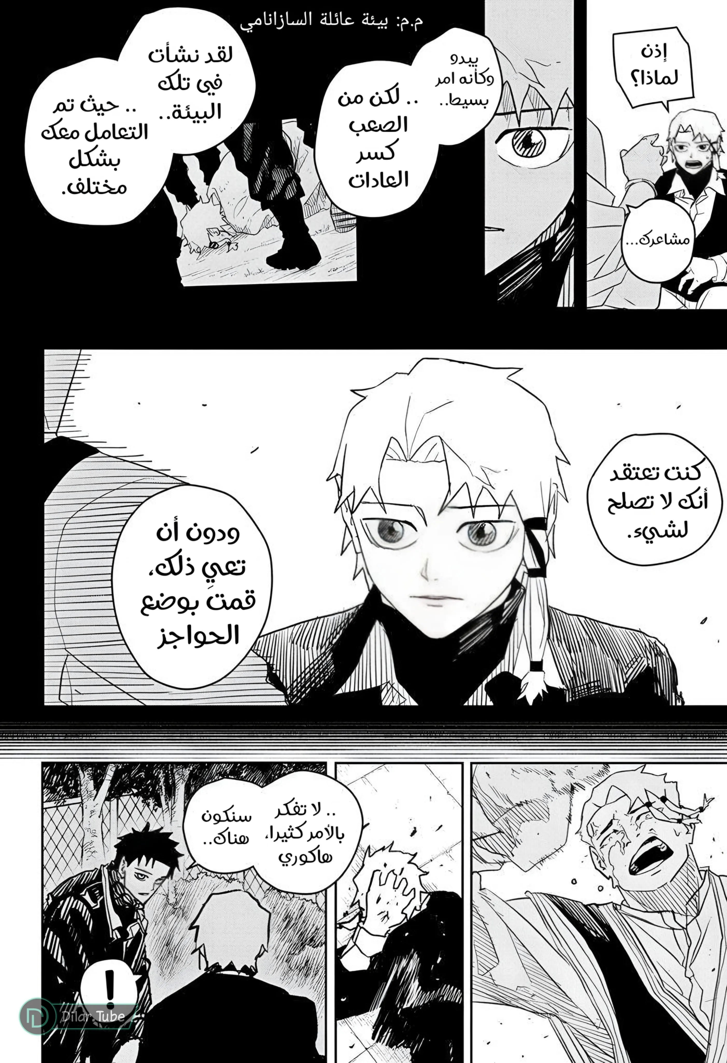 Read Kagurabachi AR Manga Online