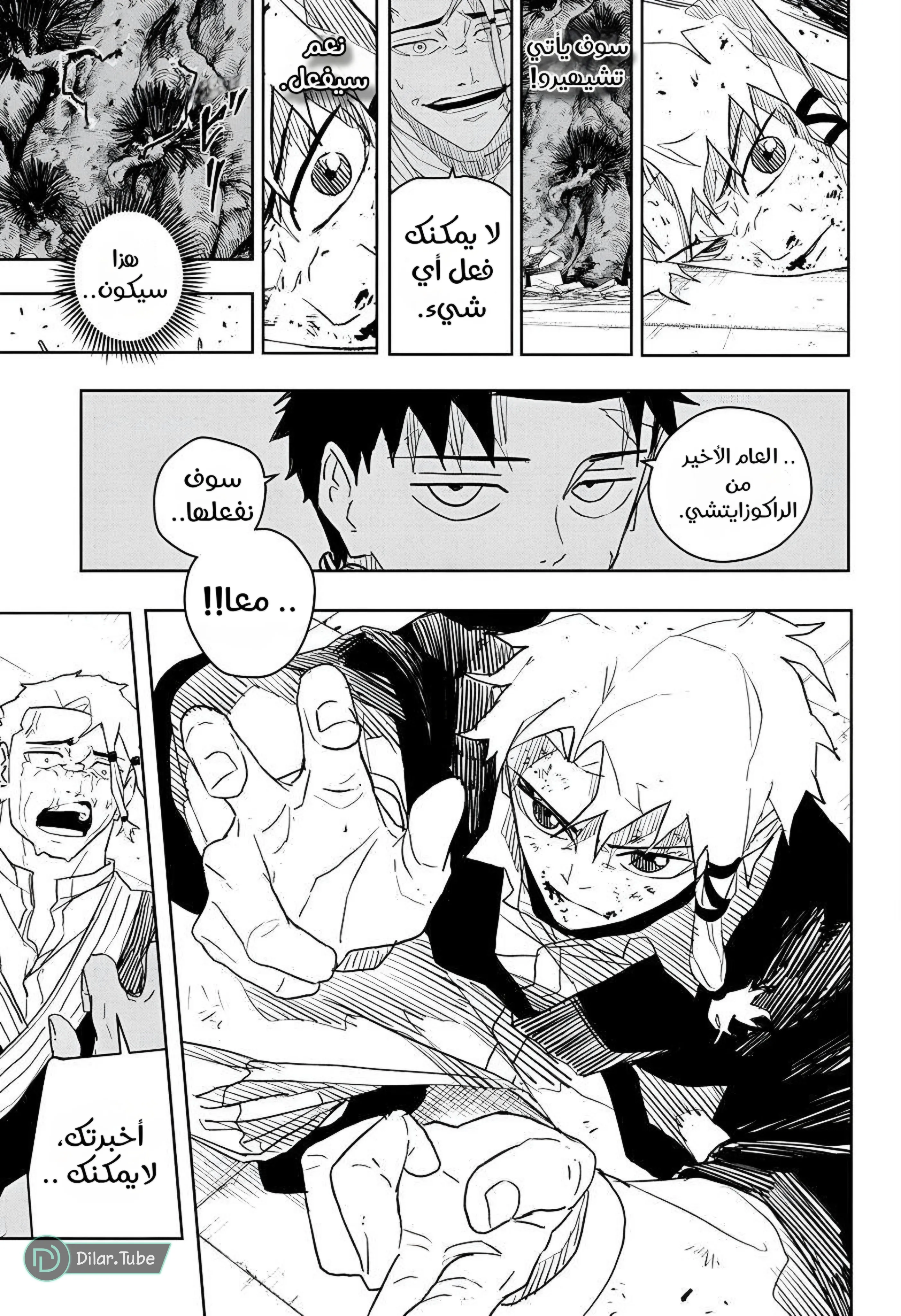 Read Kagurabachi AR Manga Online