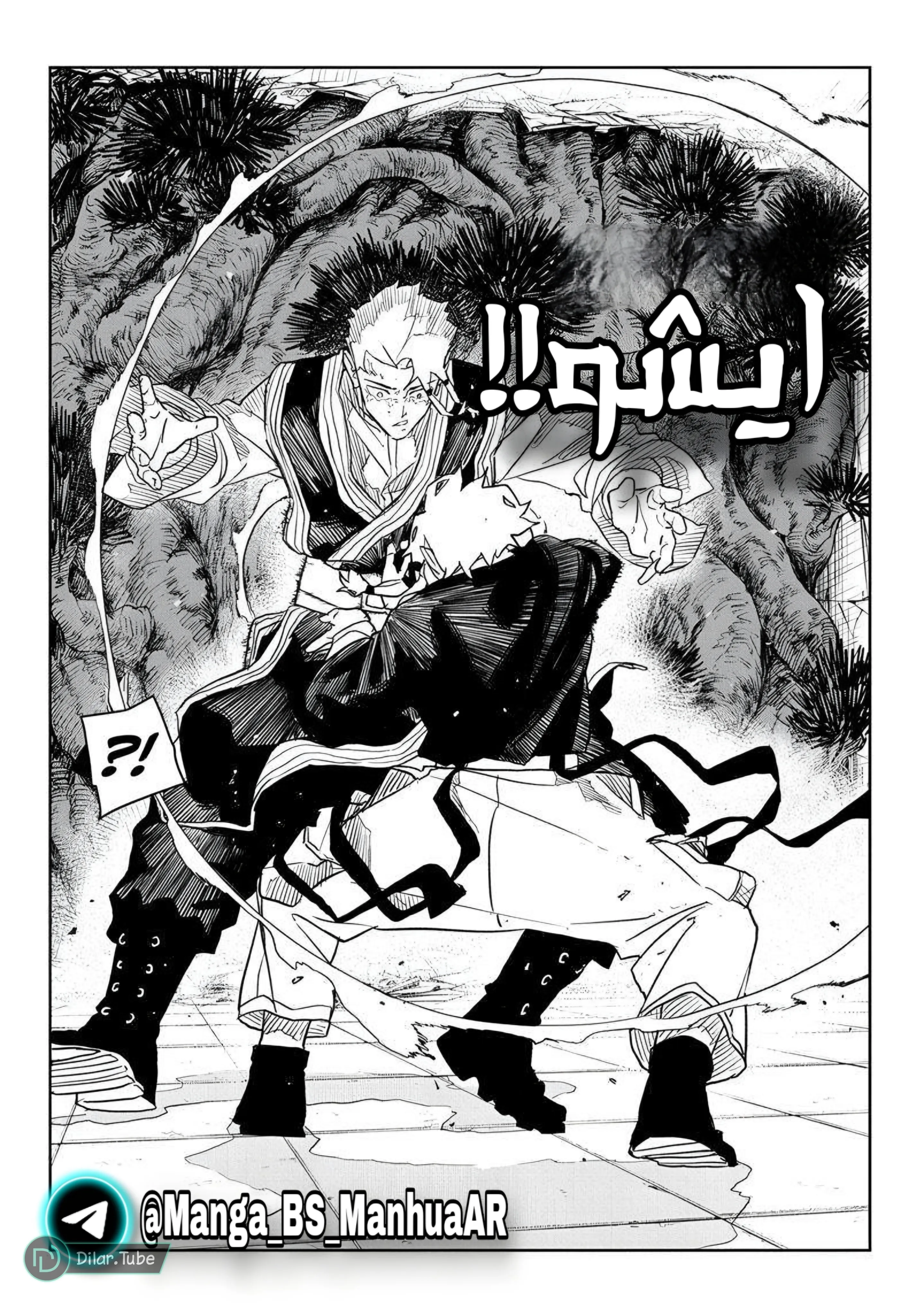 Read Kagurabachi AR Manga Online