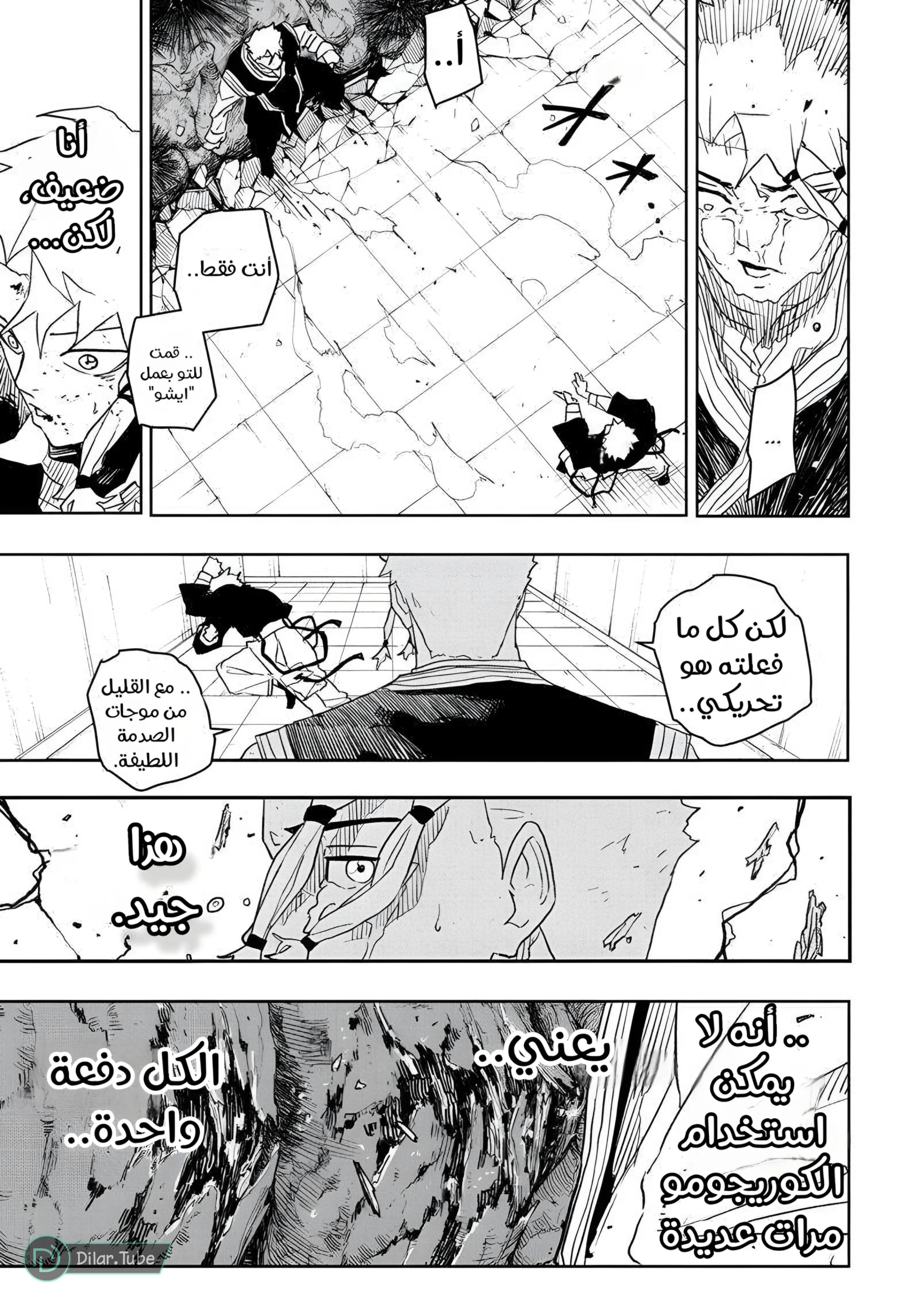 Read Kagurabachi AR Manga Online