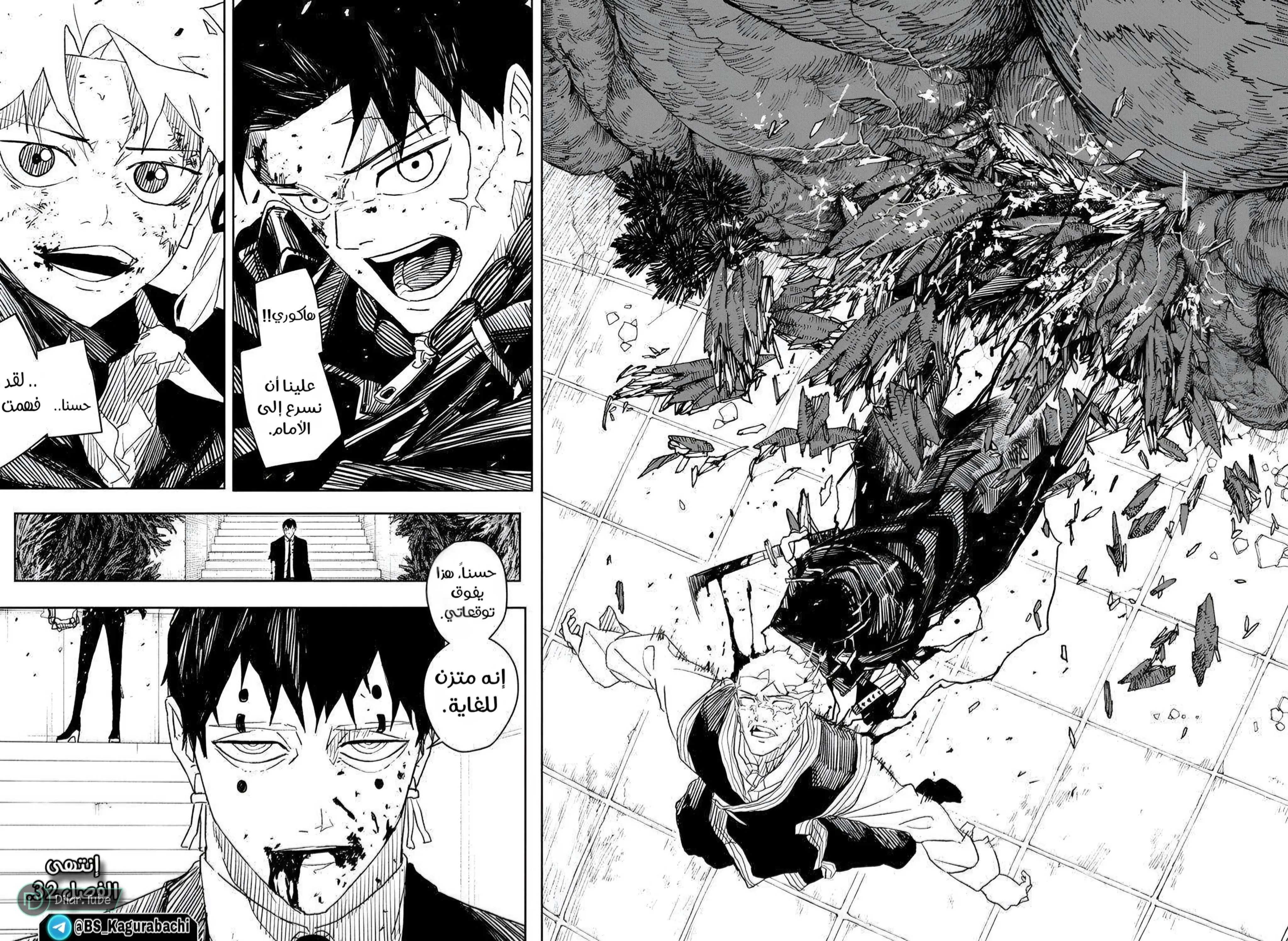Read Kagurabachi AR Manga Online