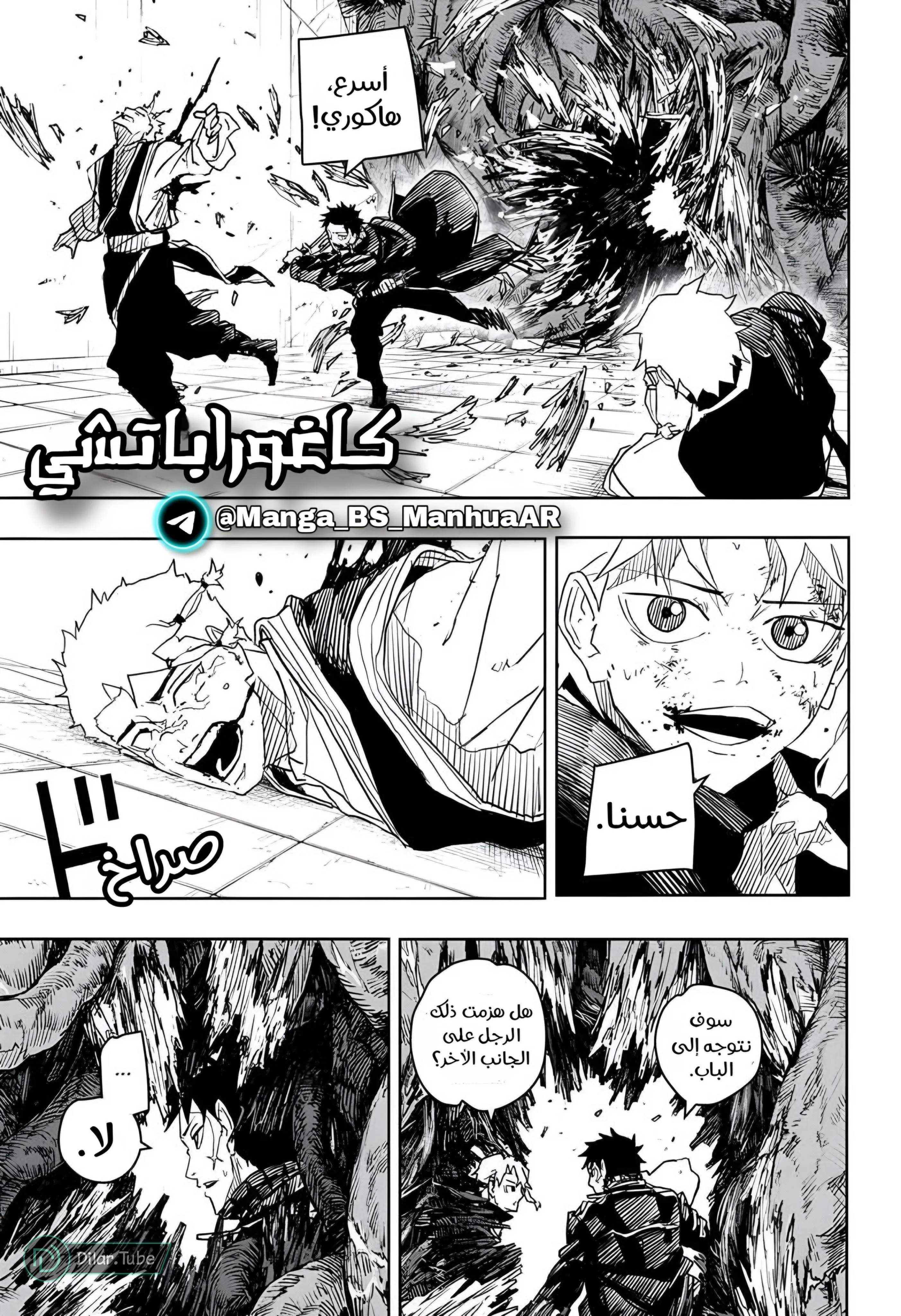 Read Kagurabachi AR Manga Online