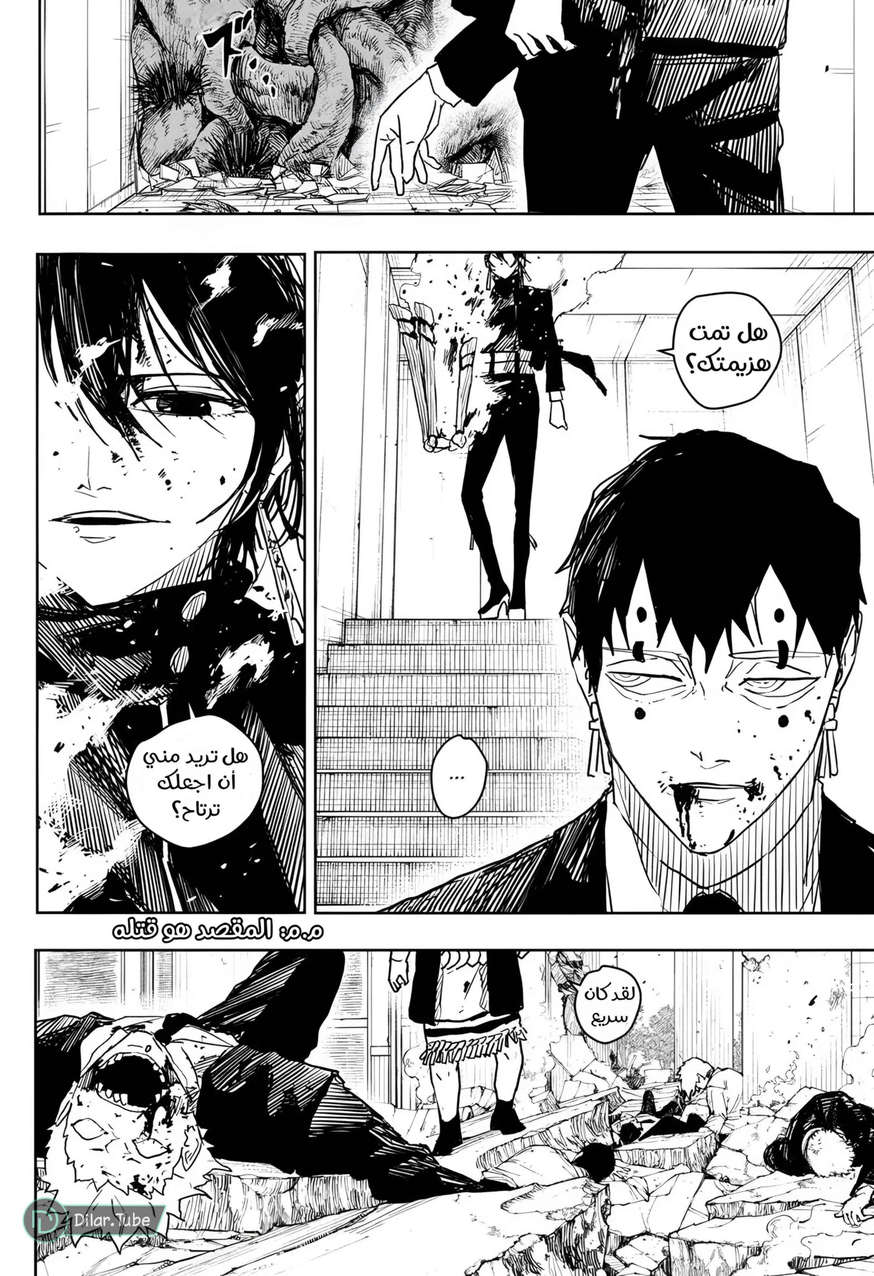 Read Kagurabachi AR Manga Online