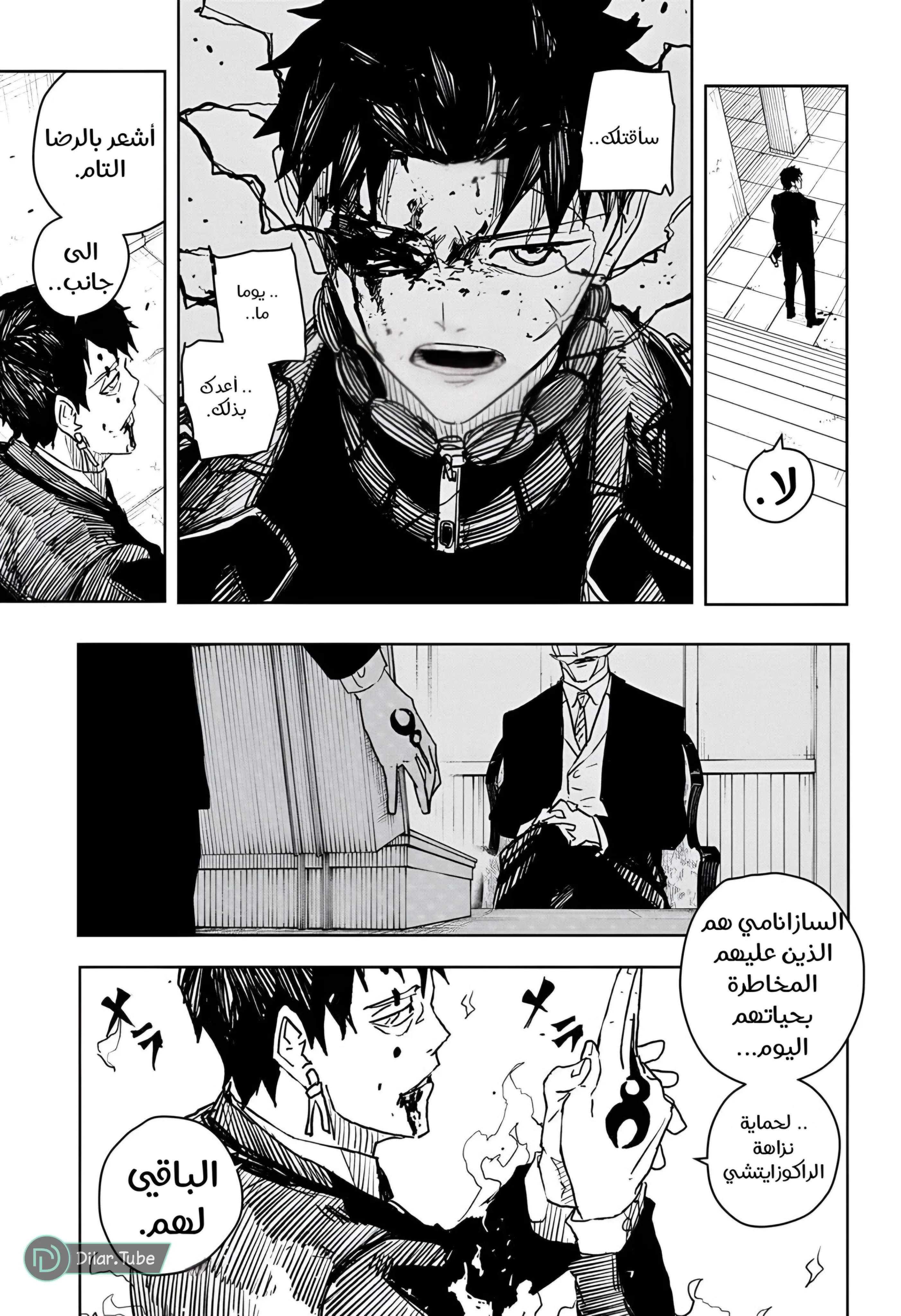 Read Kagurabachi AR Manga Online