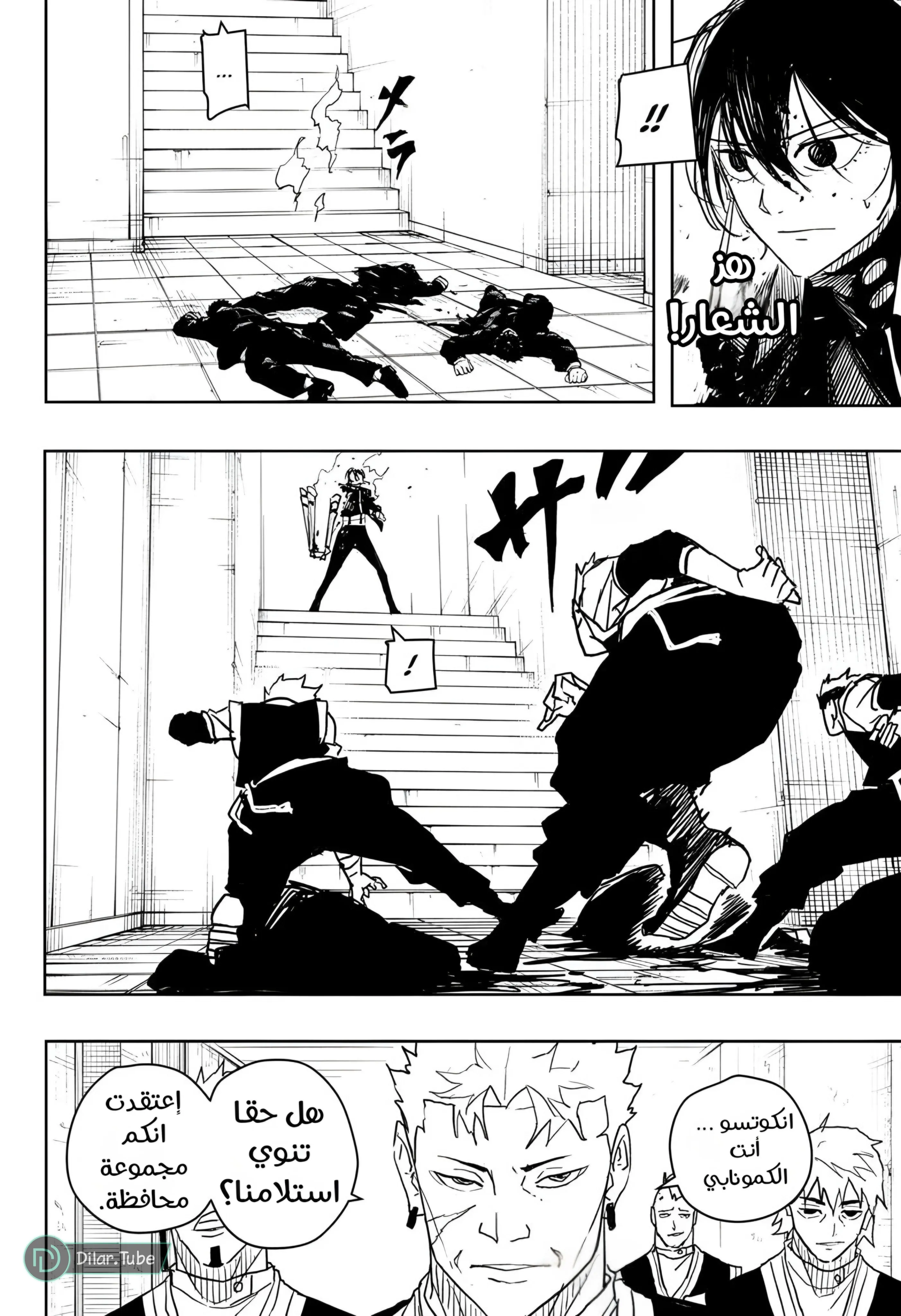 Read Kagurabachi AR Manga Online