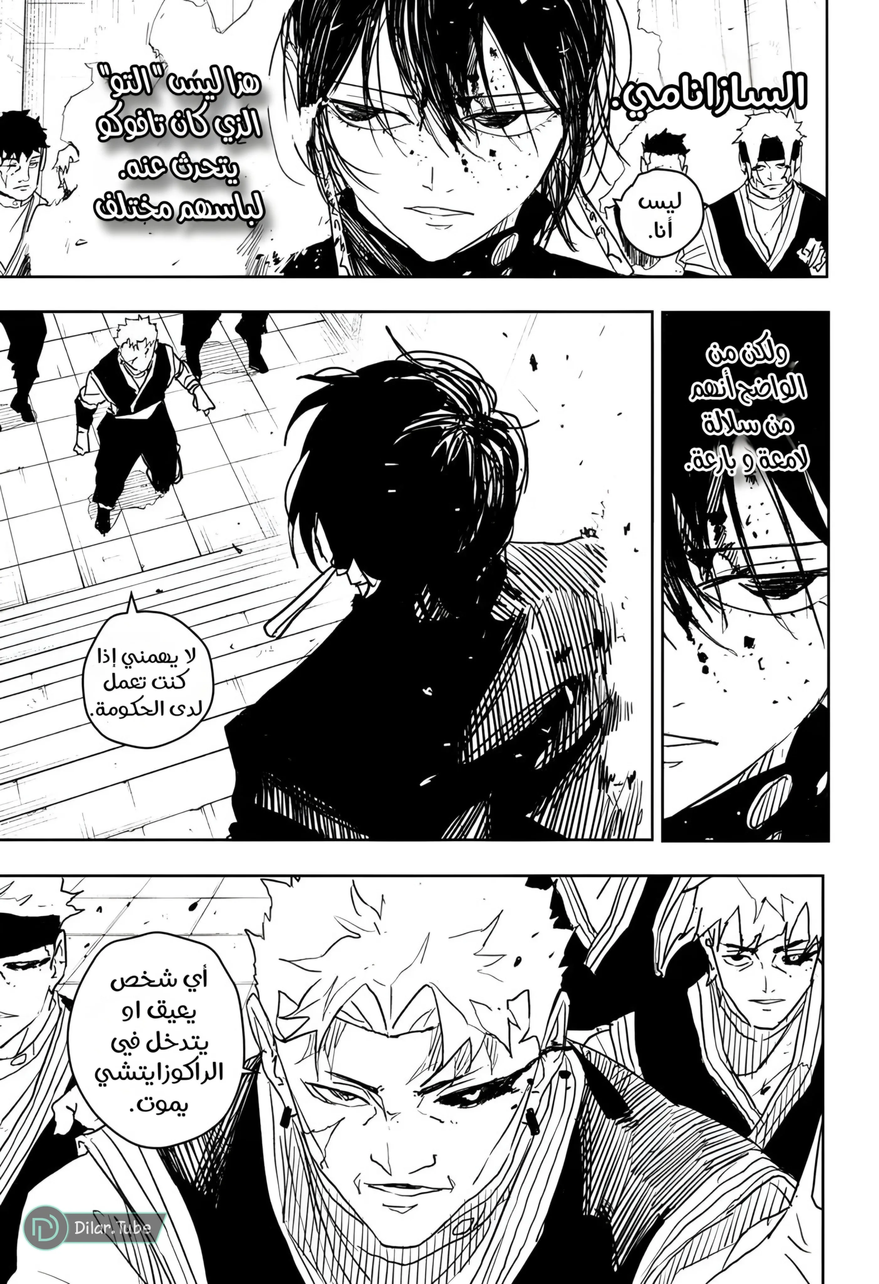 Read Kagurabachi AR Manga Online