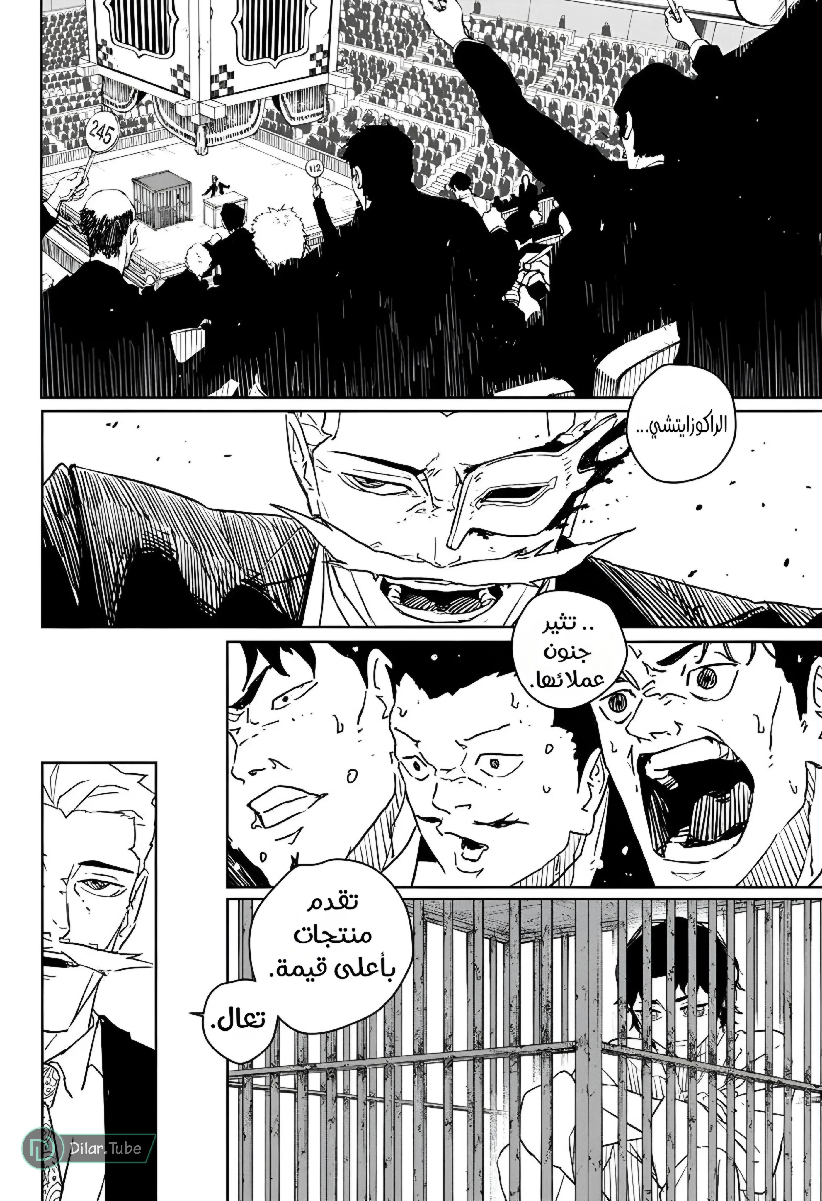 Read Kagurabachi AR Manga Online