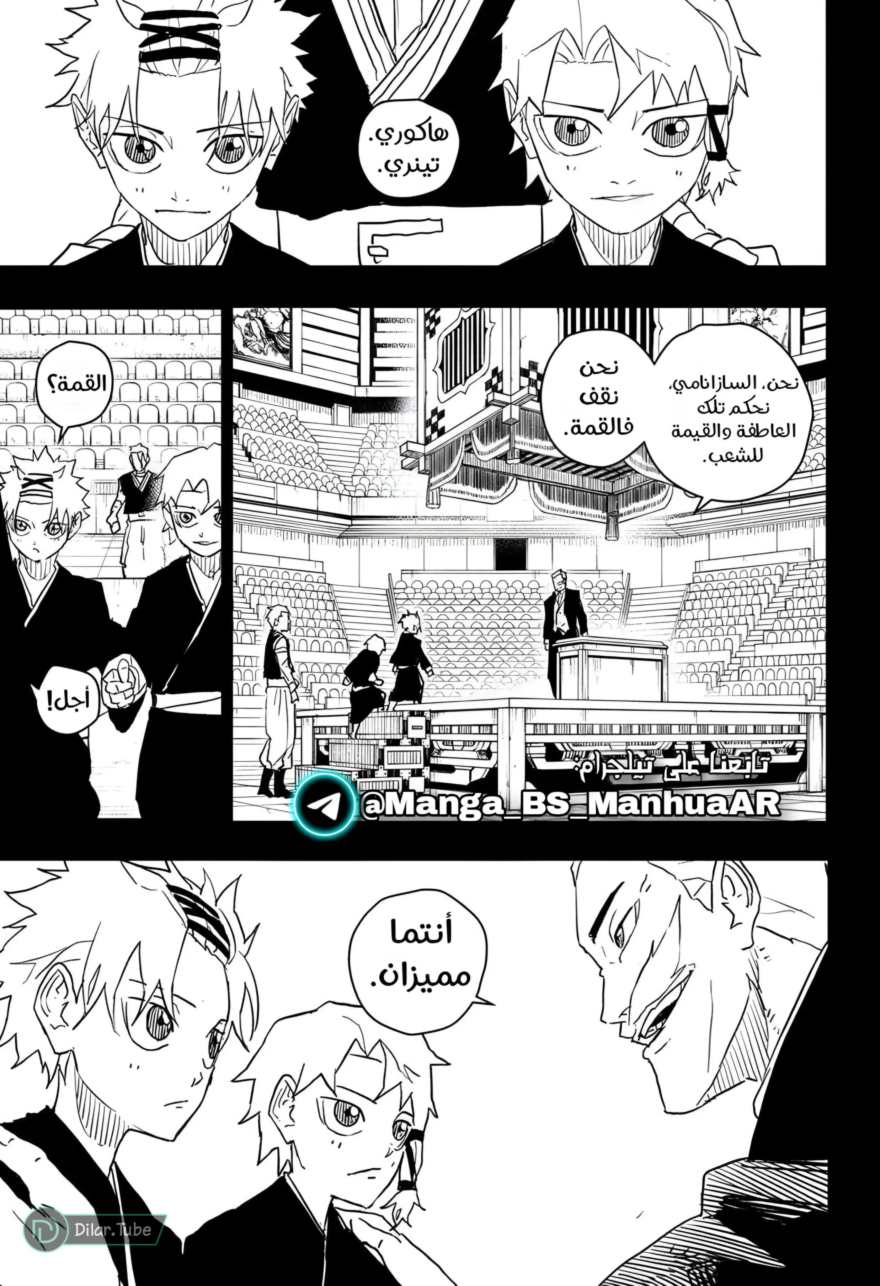 Read Kagurabachi AR Manga Online