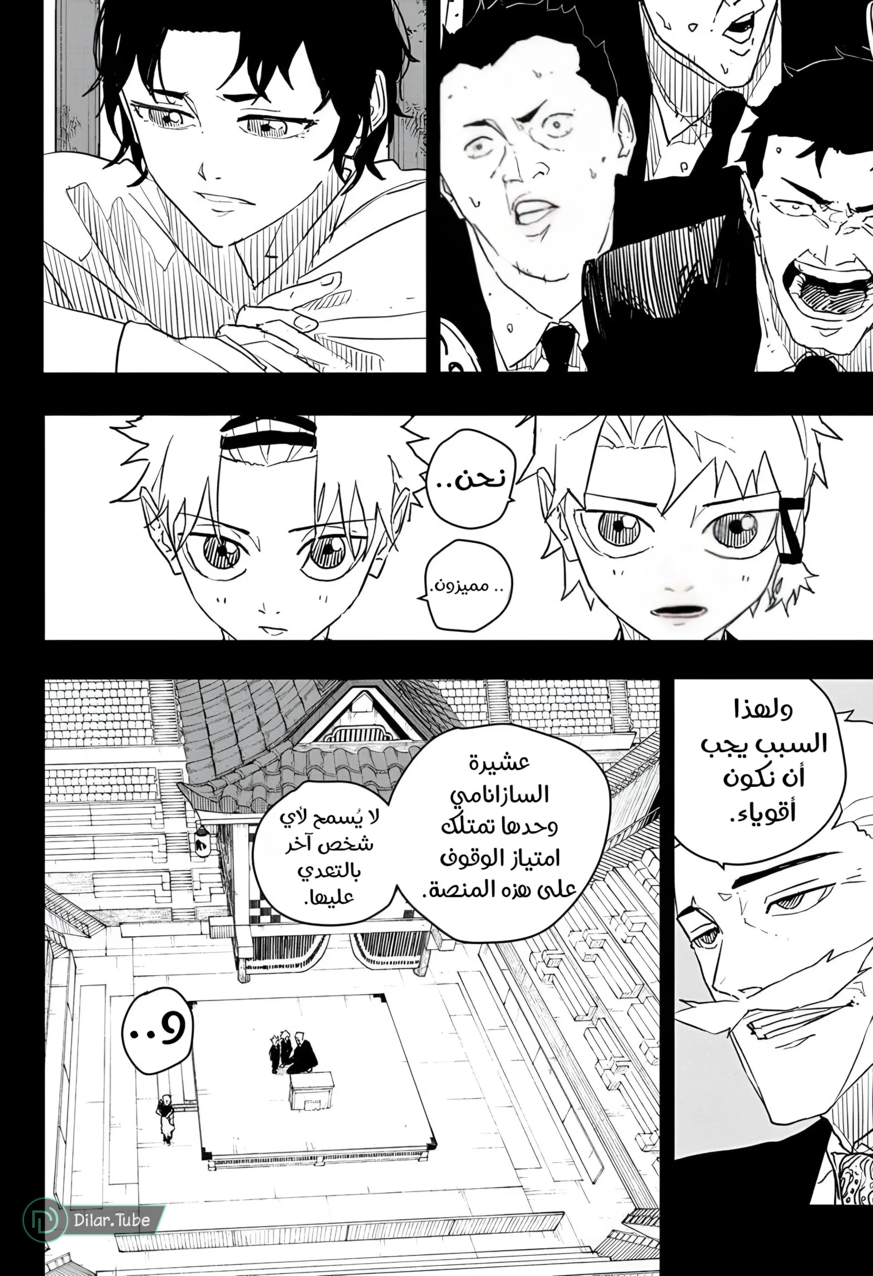 Read Kagurabachi AR Manga Online