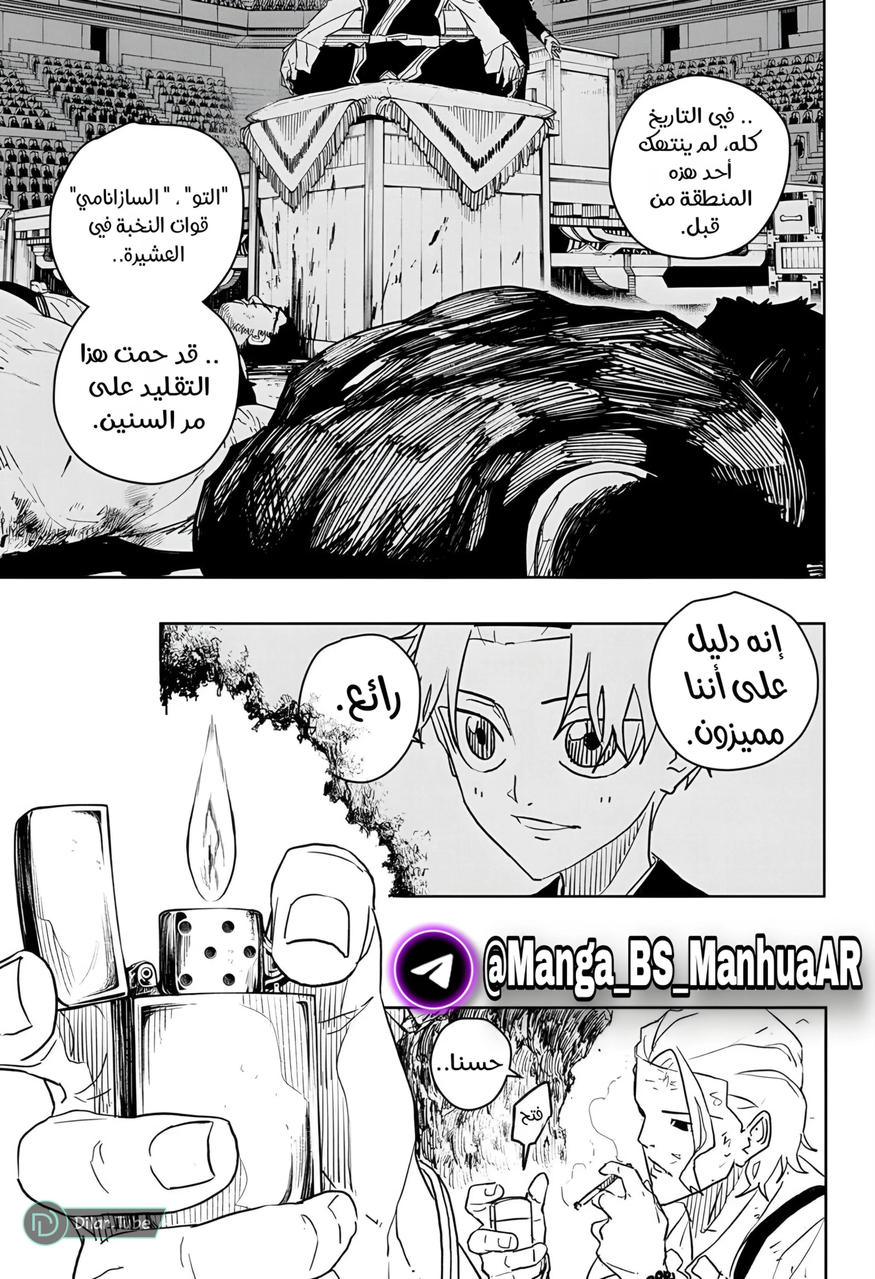 Read Kagurabachi AR Manga Online