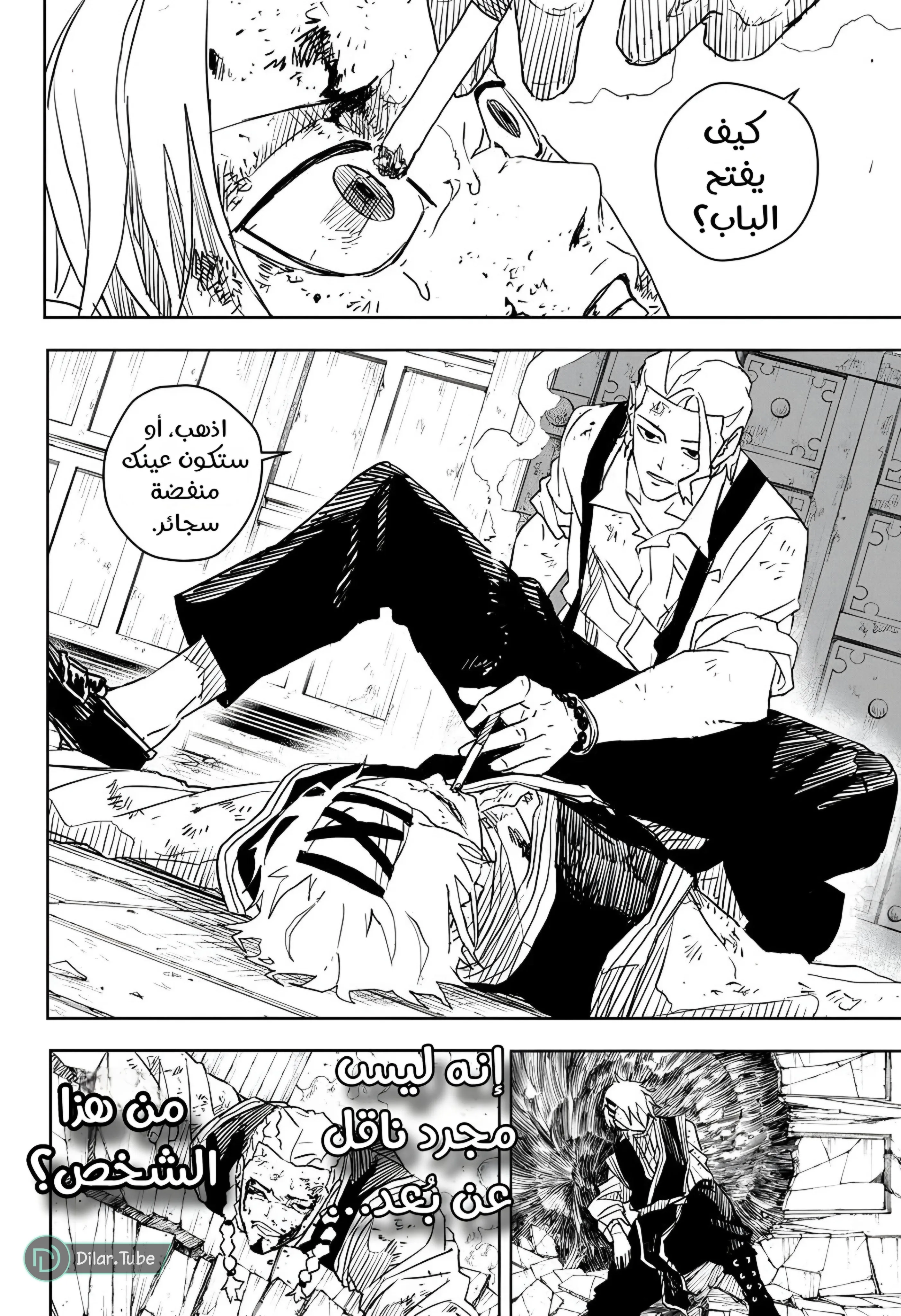 Read Kagurabachi AR Manga Online