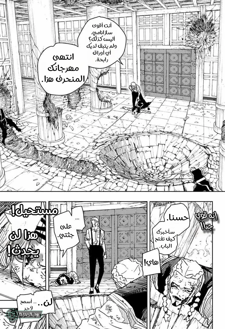 Read Kagurabachi AR Manga Online