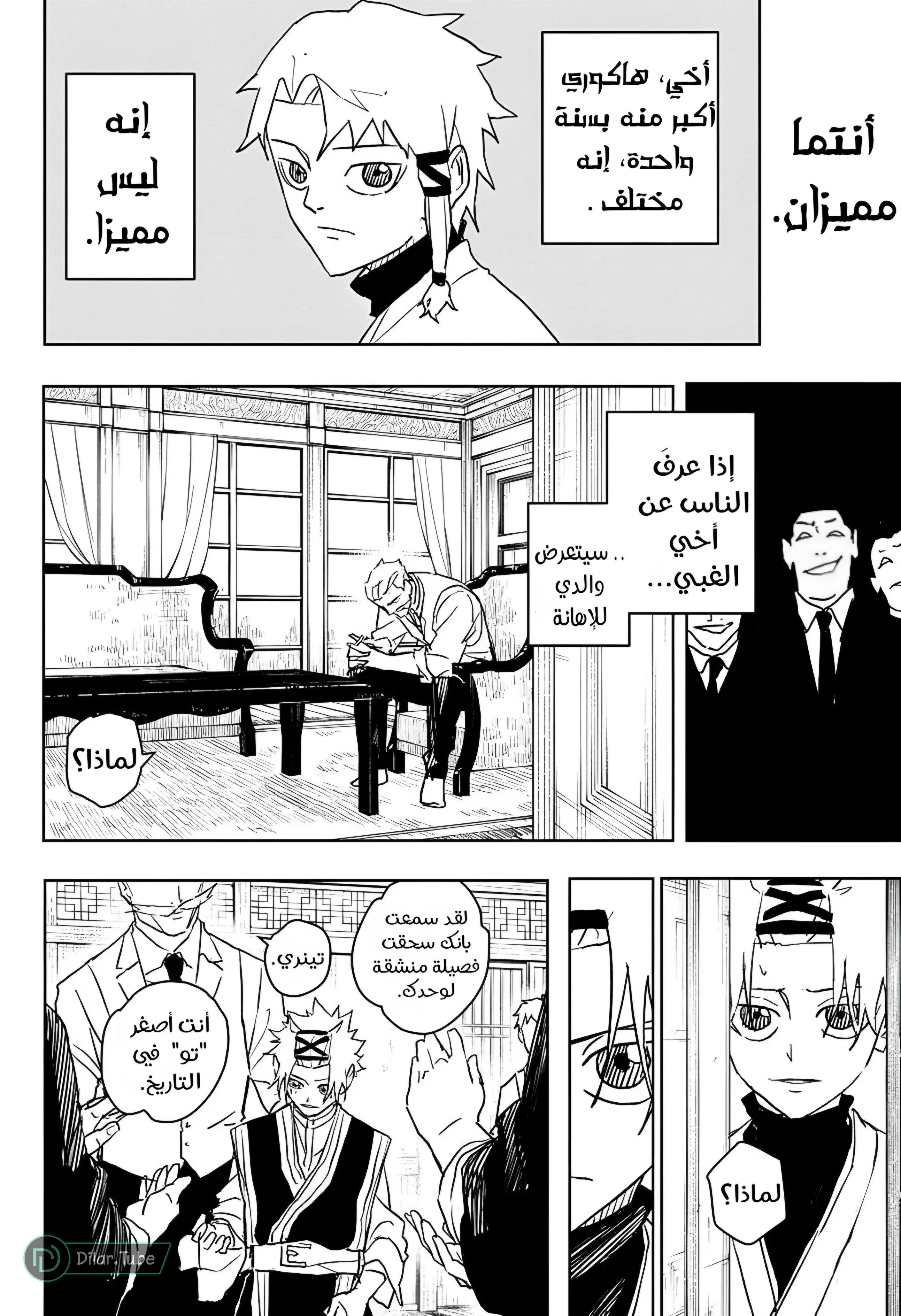 Read Kagurabachi AR Manga Online
