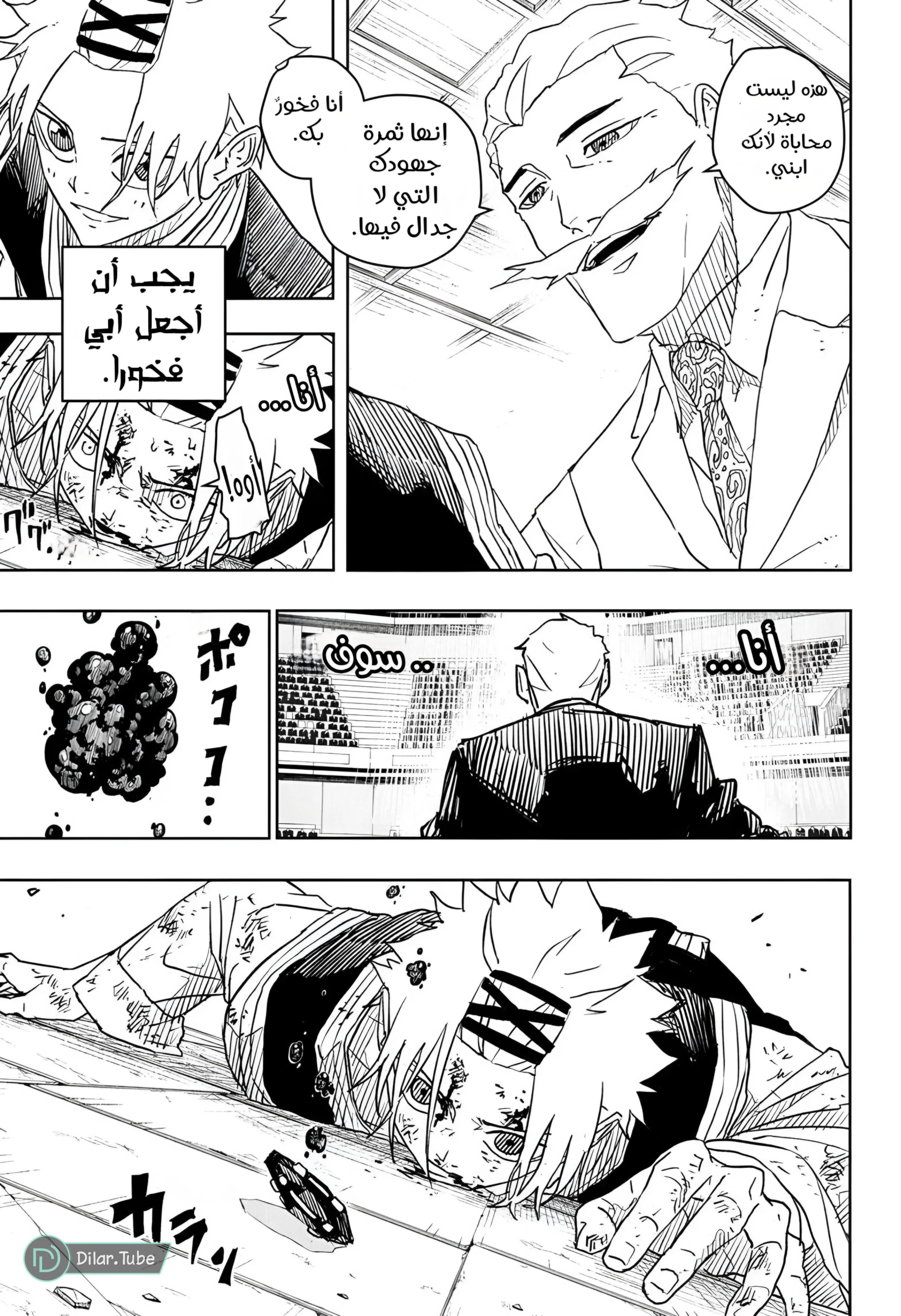 Read Kagurabachi AR Manga Online