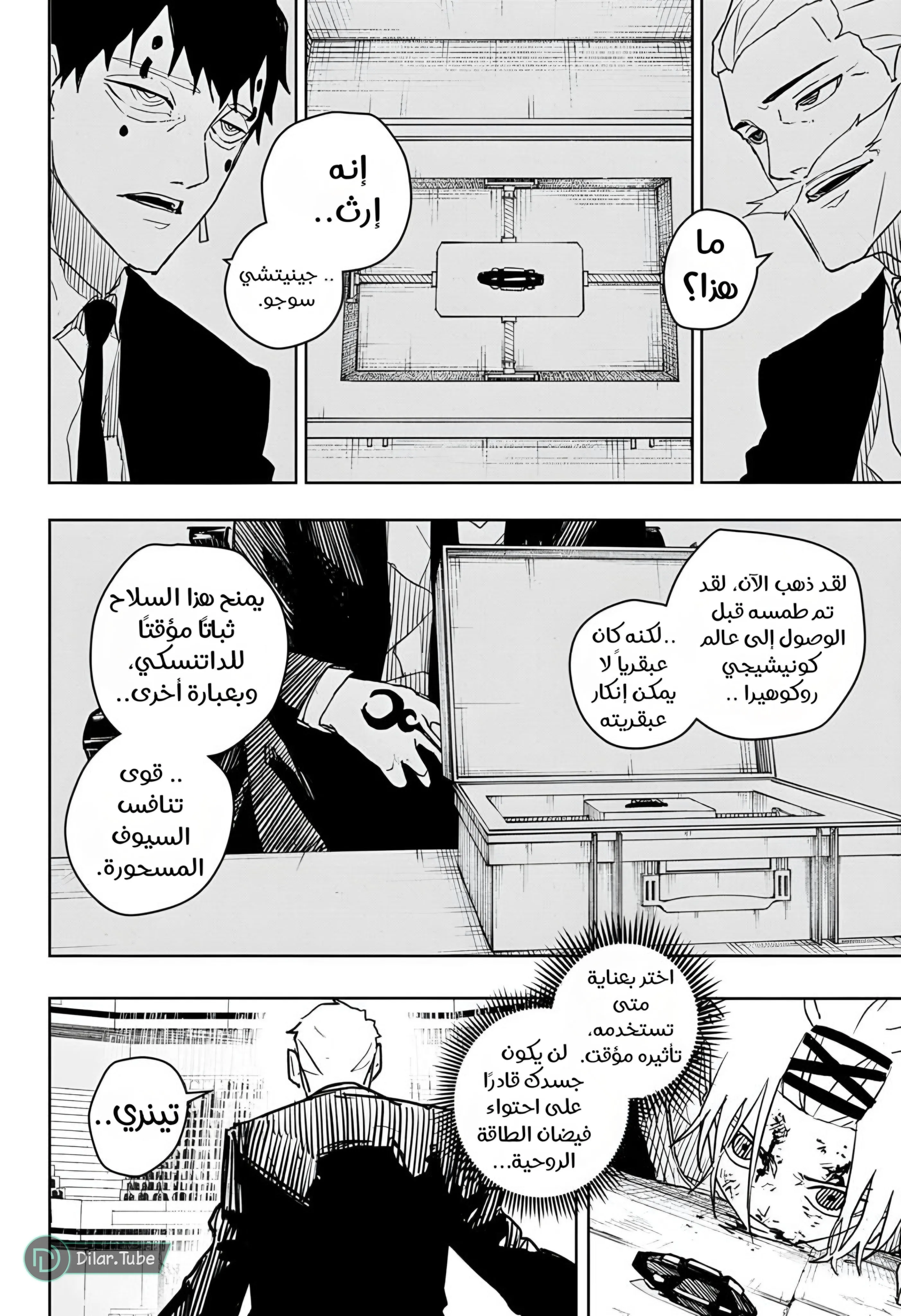 Read Kagurabachi AR Manga Online