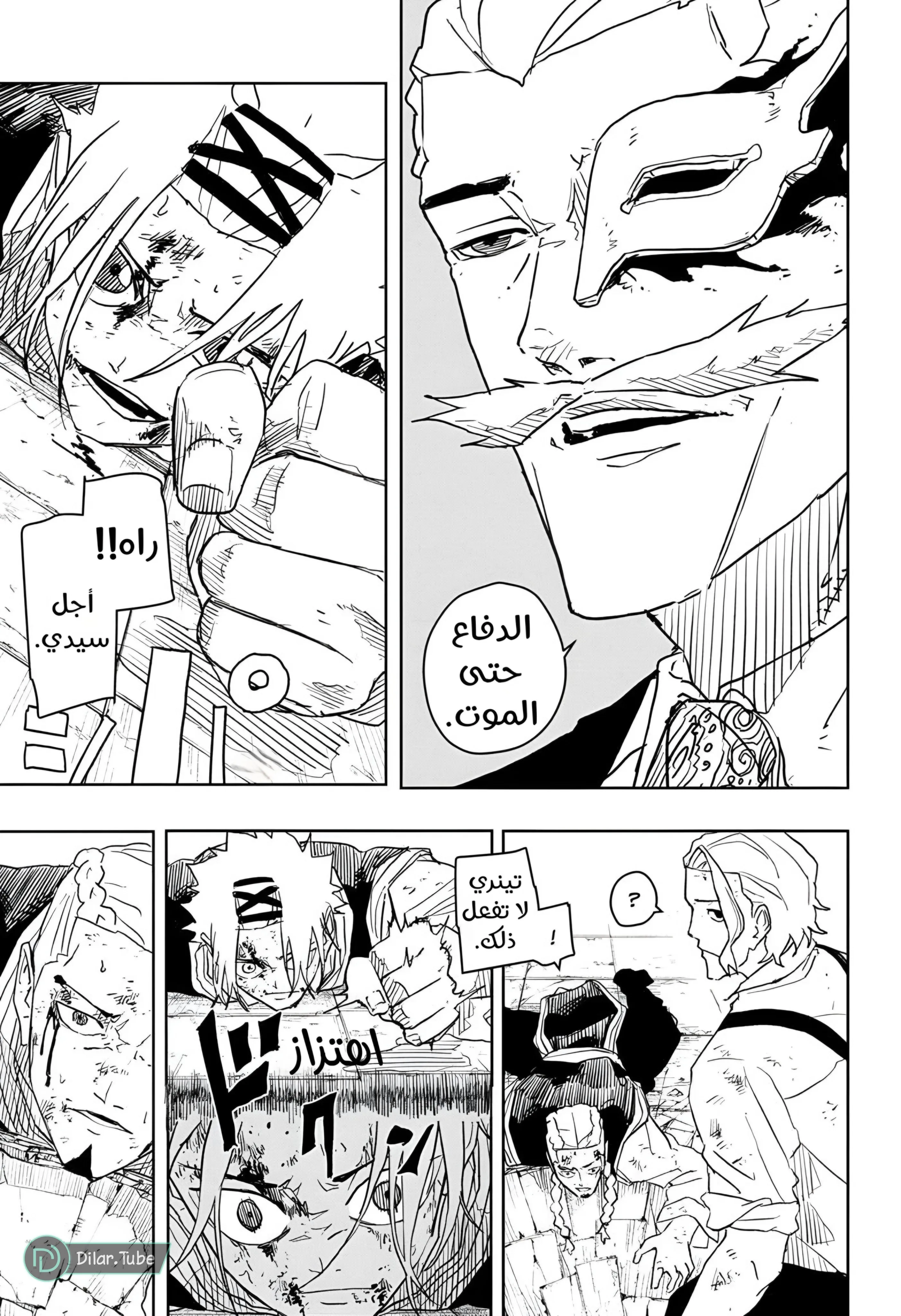 Read Kagurabachi AR Manga Online