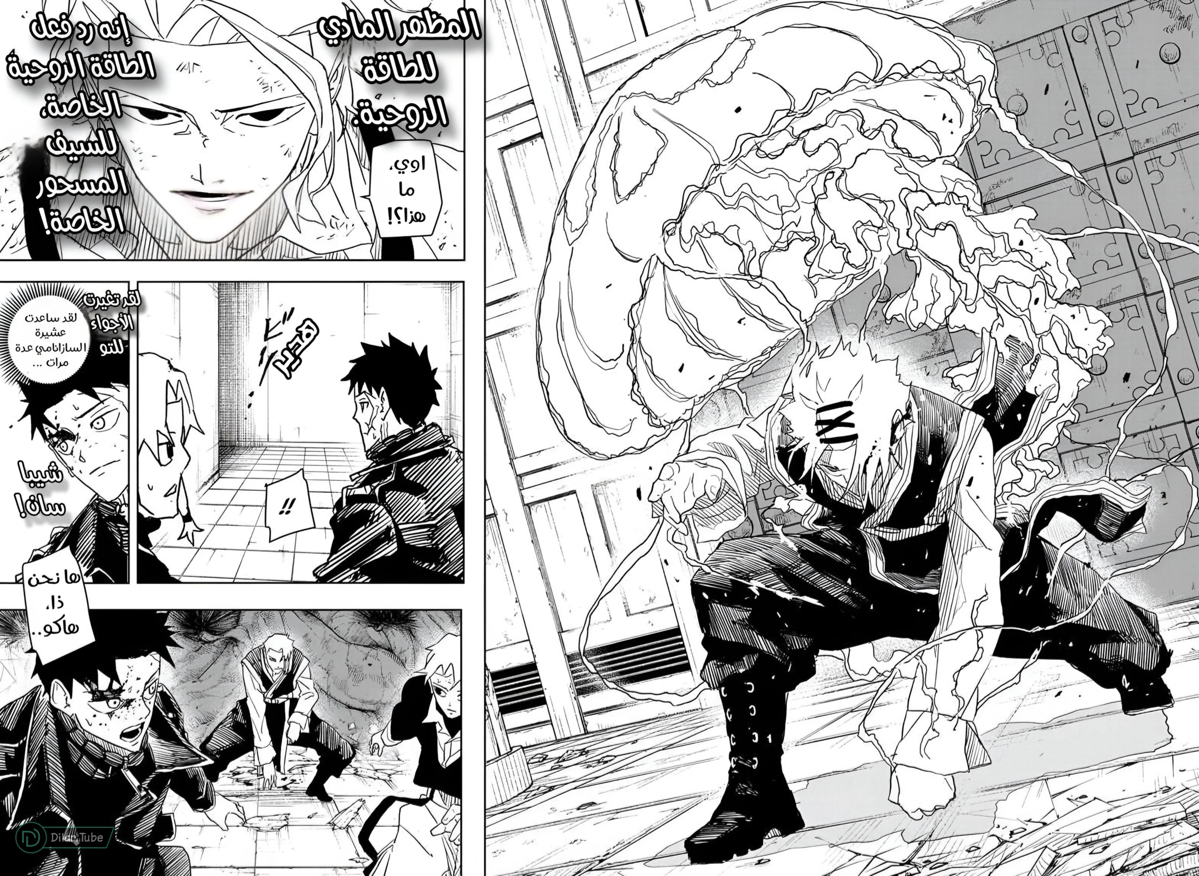 Read Kagurabachi AR Manga Online