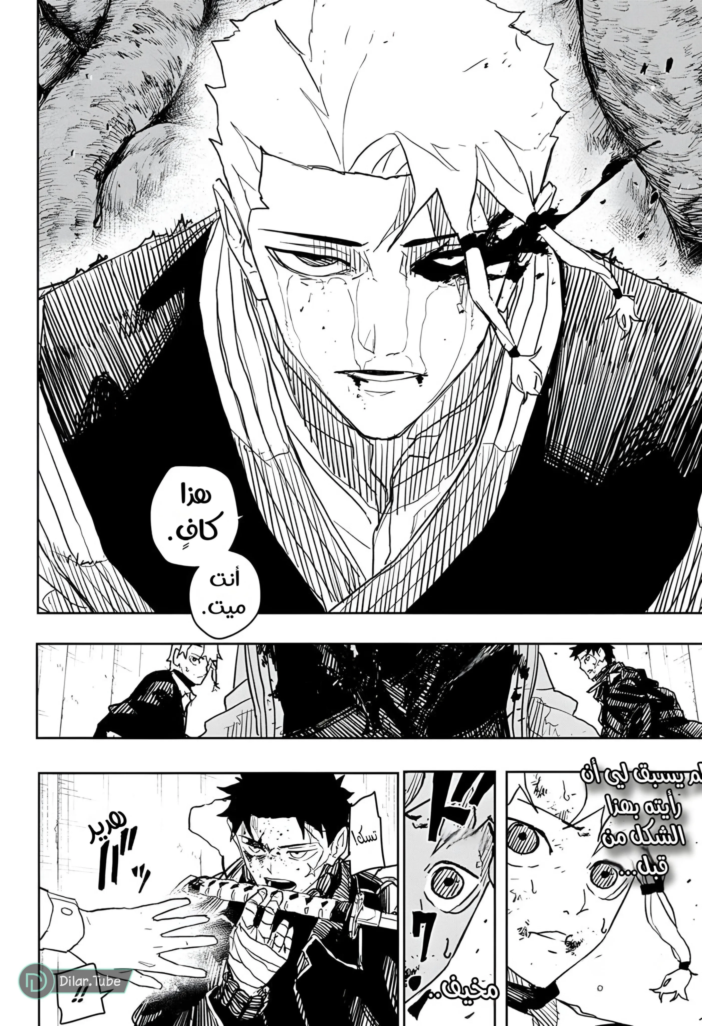 Read Kagurabachi AR Manga Online