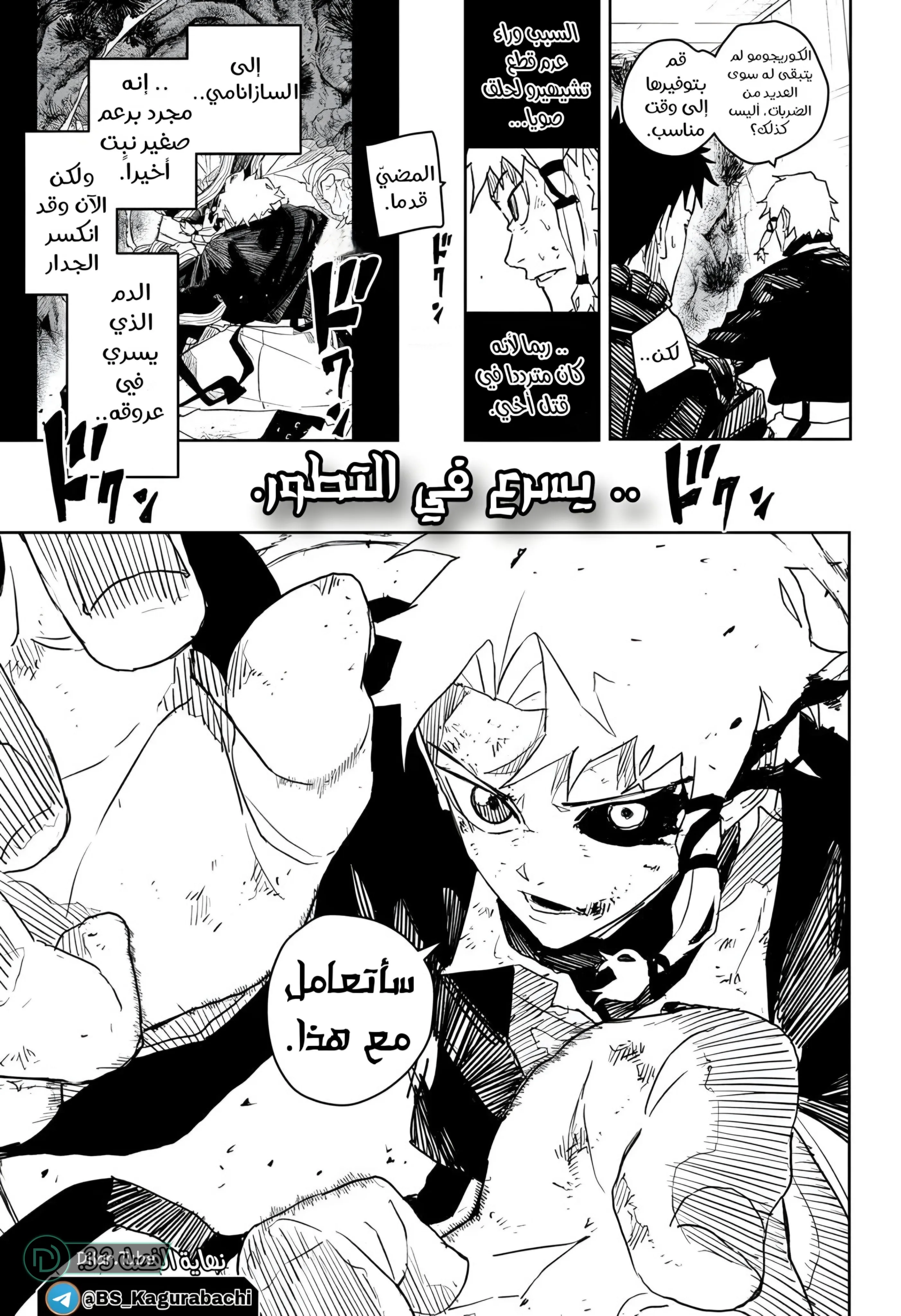 Read Kagurabachi AR Manga Online