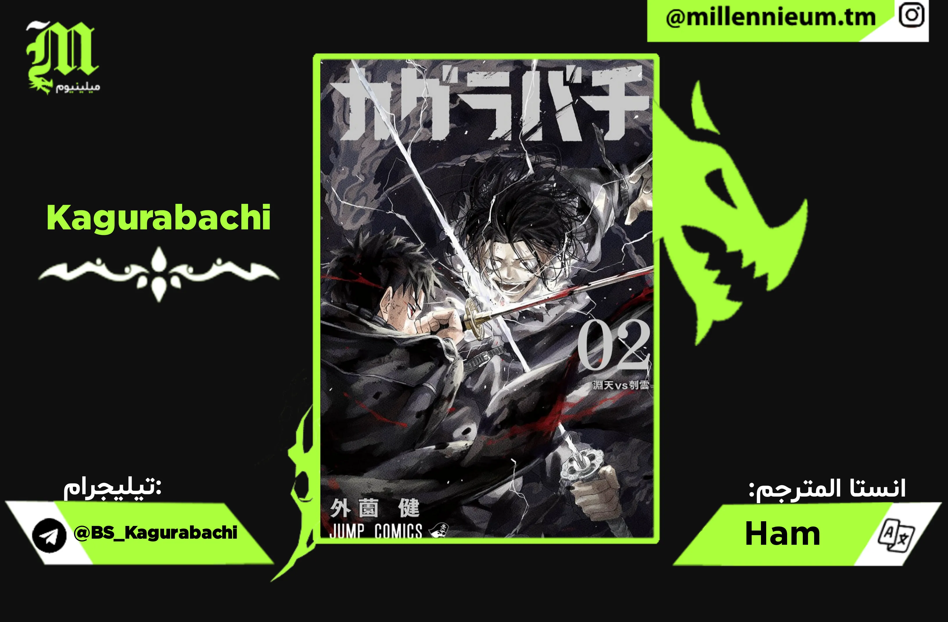 Read Kagurabachi AR Manga Online