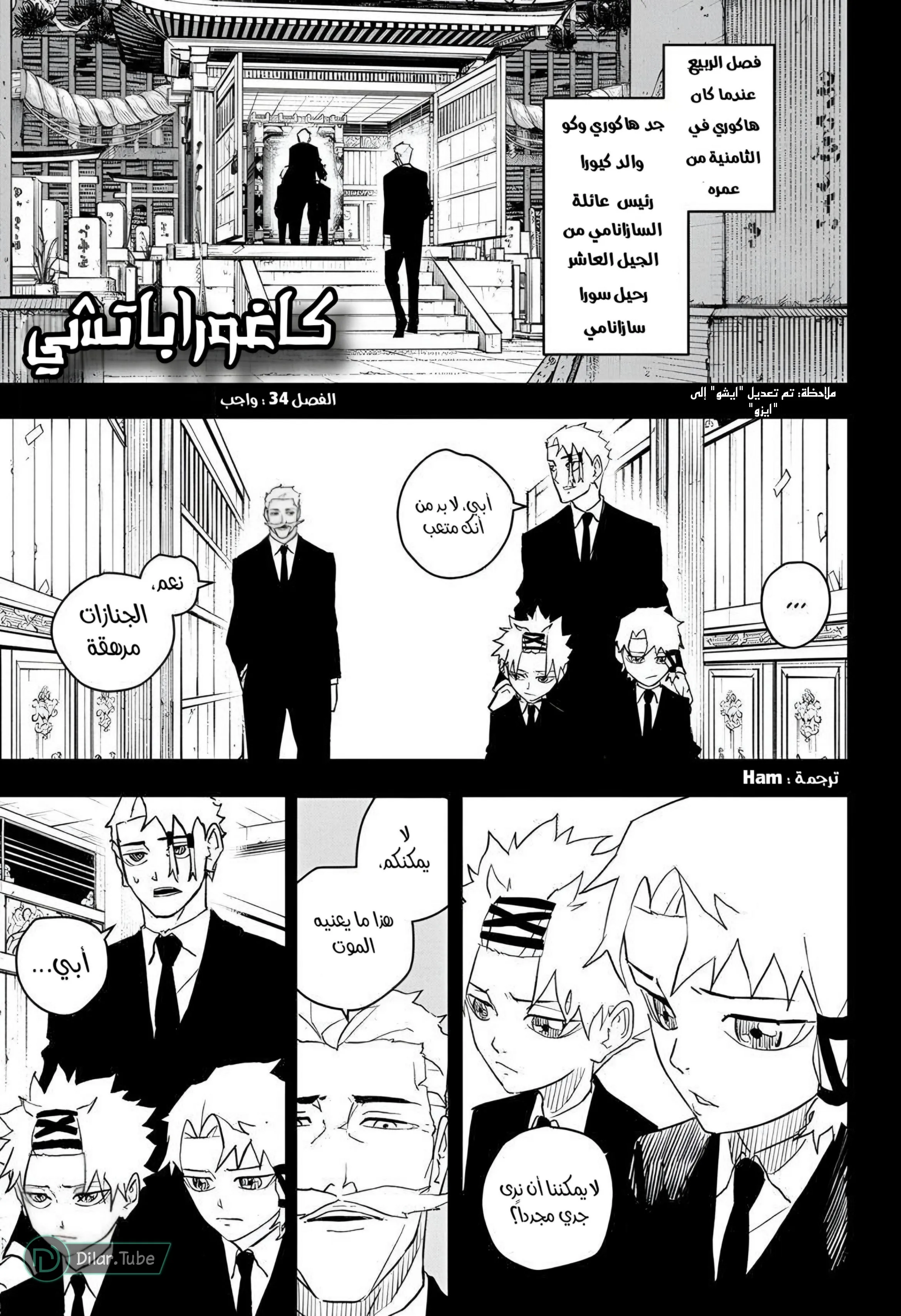 Read Kagurabachi AR Manga Online
