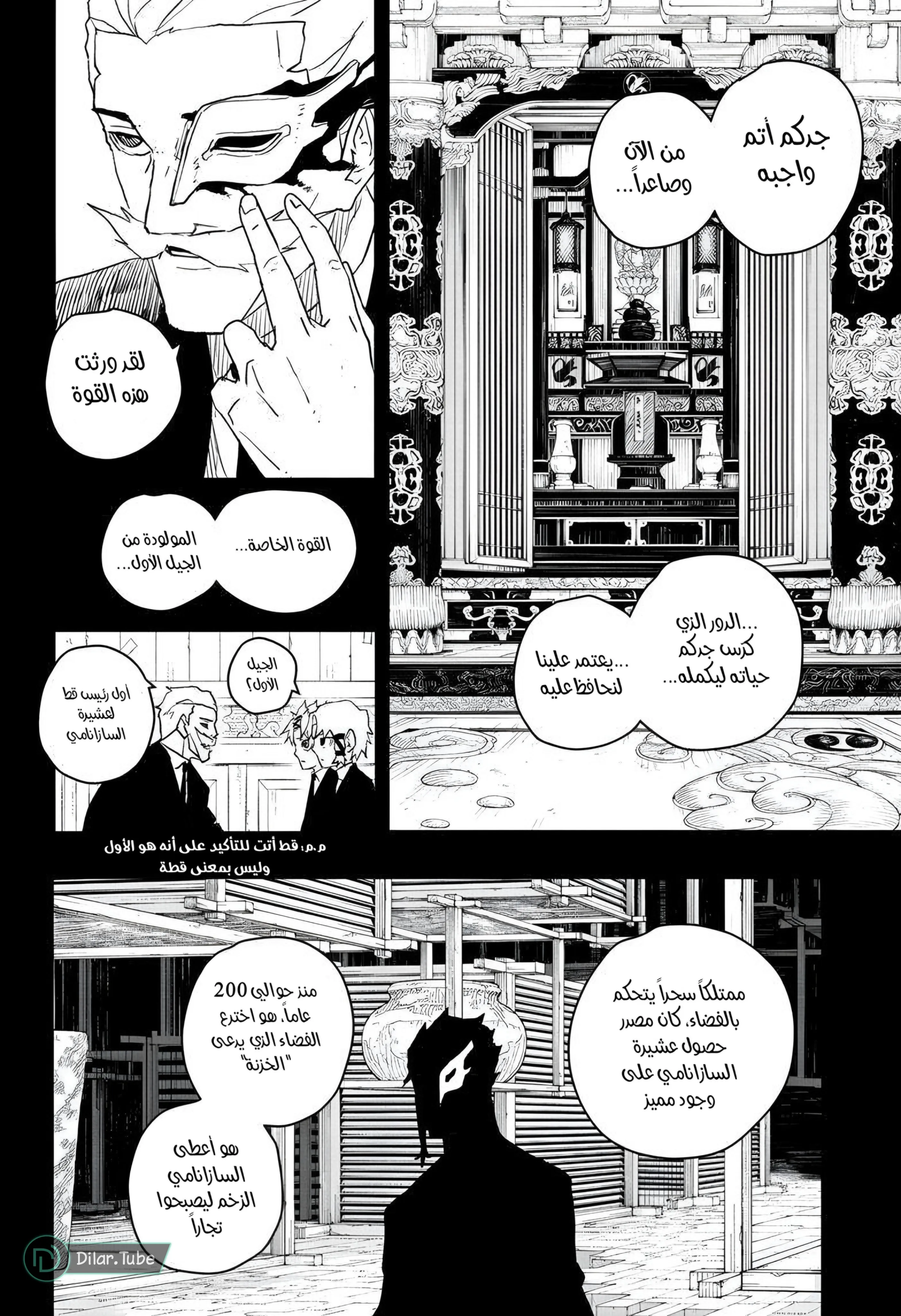 Read Kagurabachi AR Manga Online