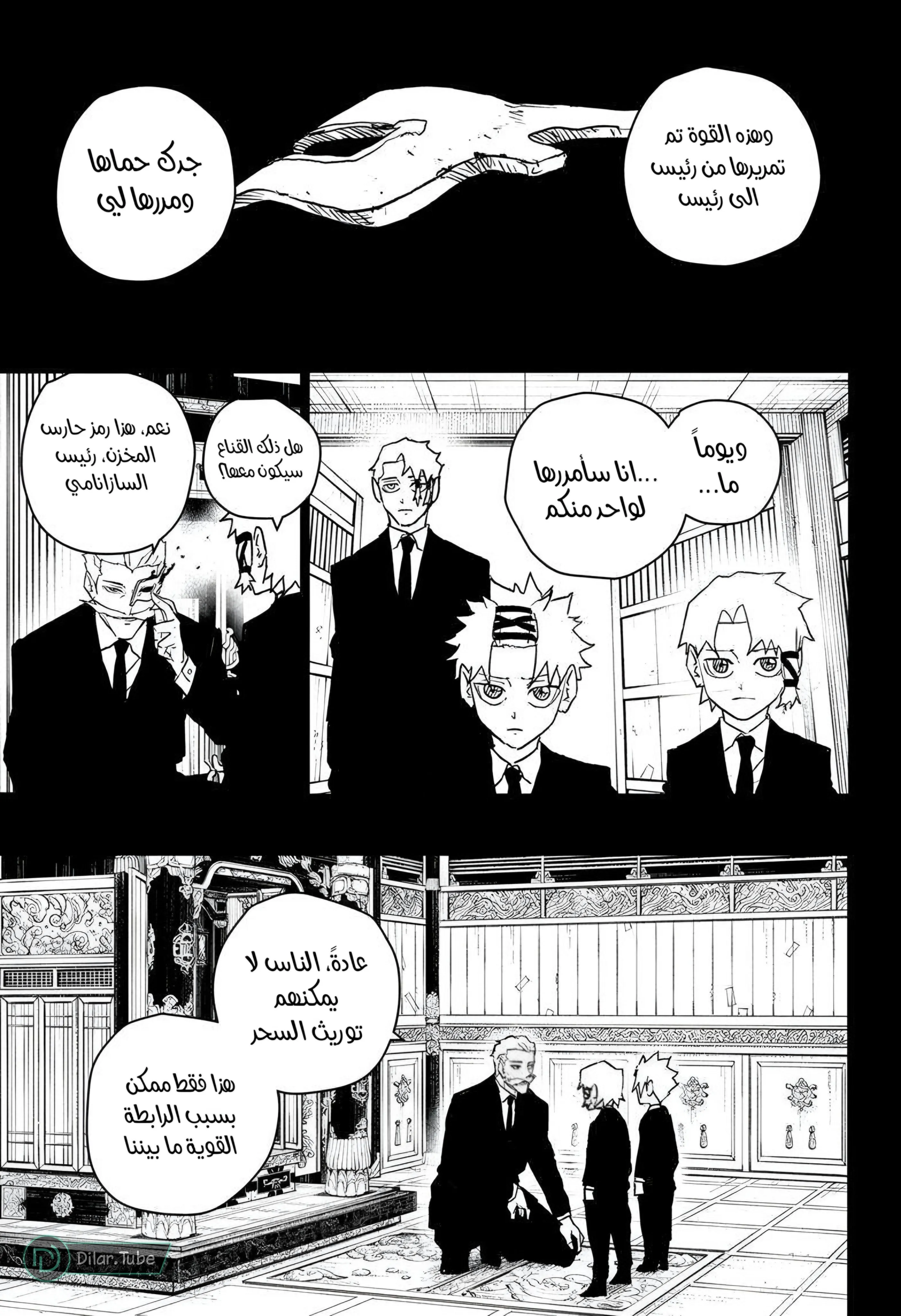 Read Kagurabachi AR Manga Online